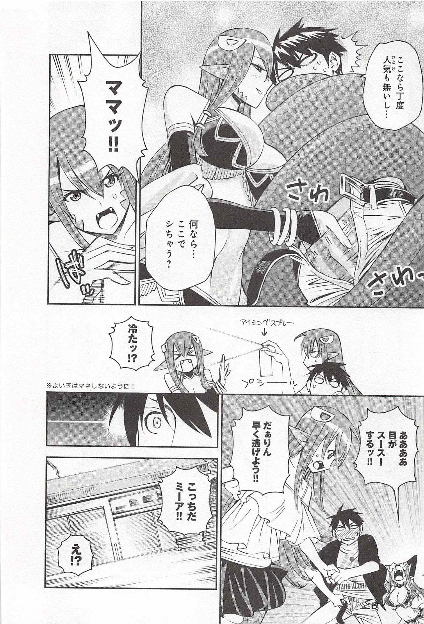 Monster Musume no Iru Nichijou - Chapter 27 - Page 22