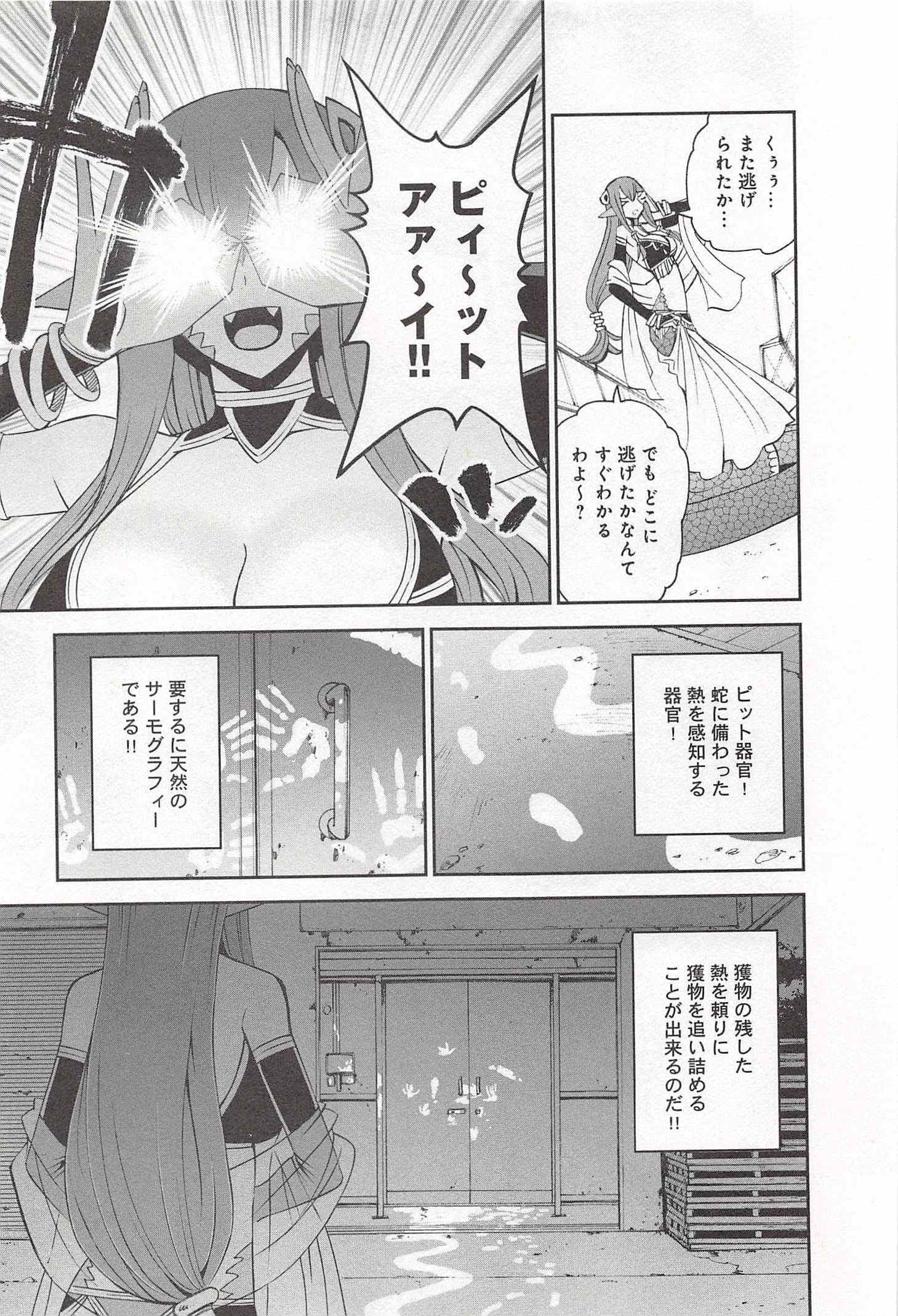 Monster Musume no Iru Nichijou - Chapter 27 - Page 23