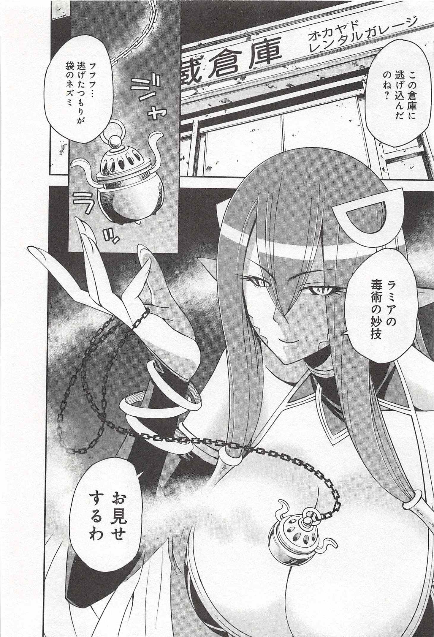 Monster Musume no Iru Nichijou - Chapter 27 - Page 24