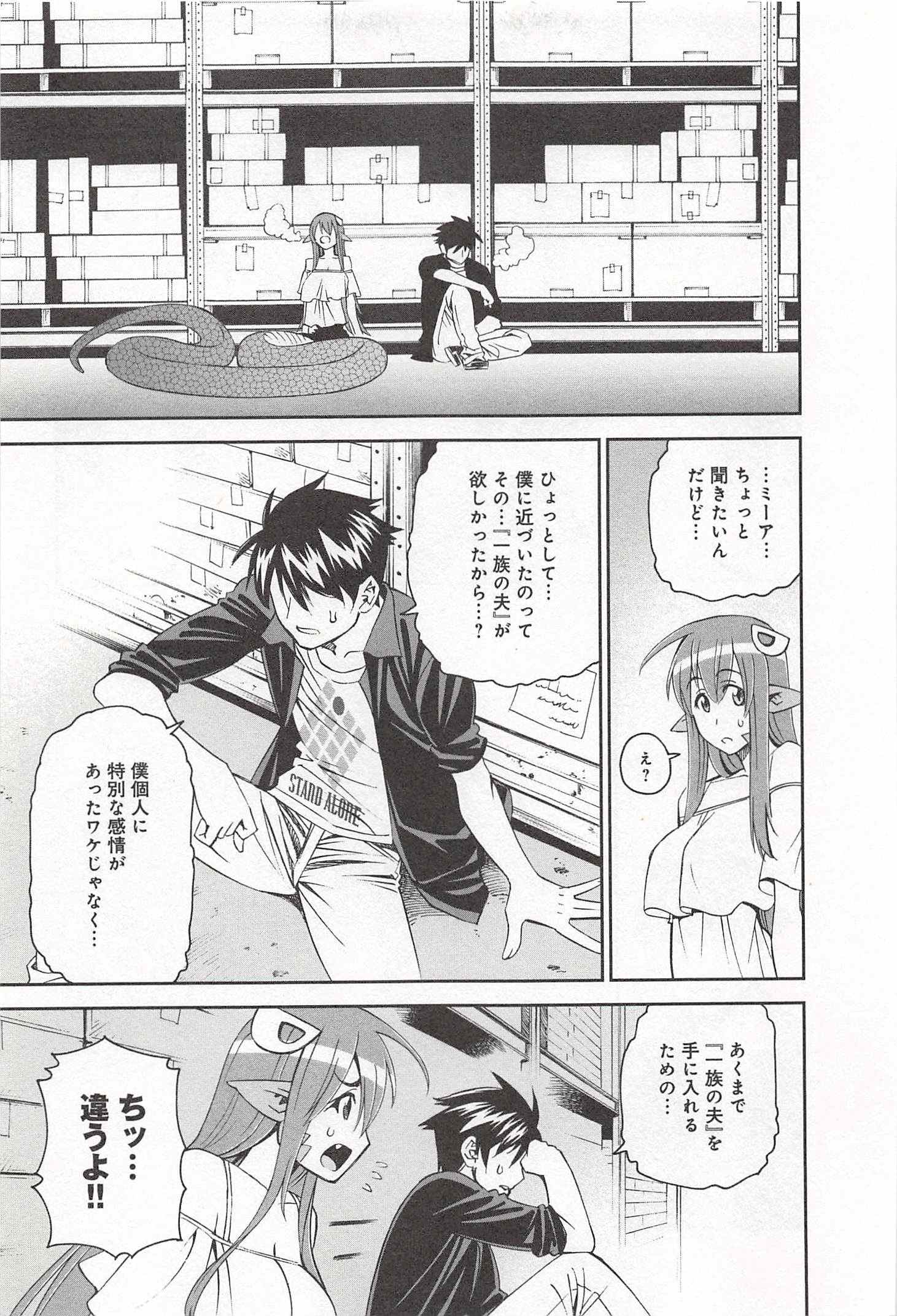 Monster Musume no Iru Nichijou - Chapter 27 - Page 25