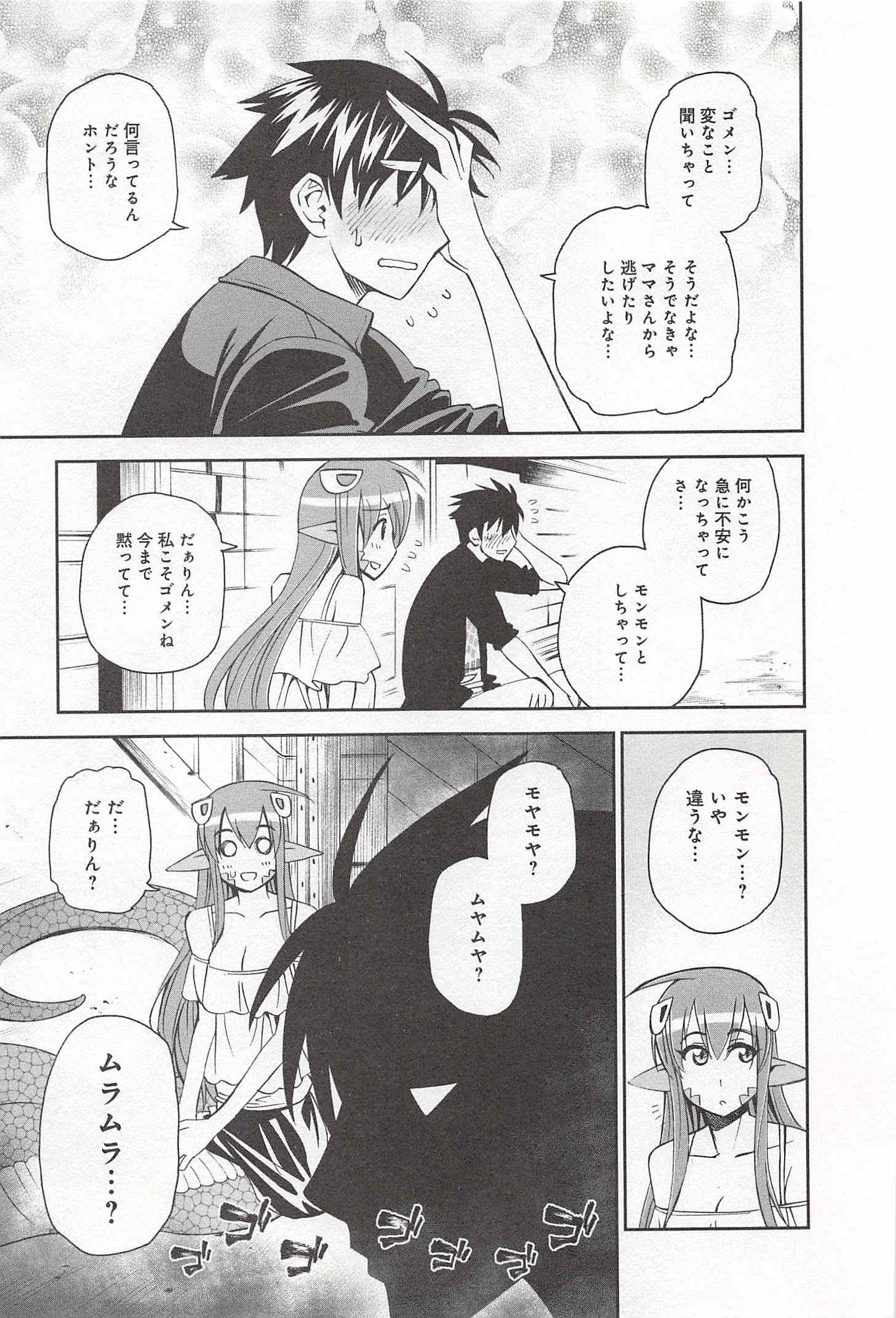 Monster Musume no Iru Nichijou - Chapter 27 - Page 27