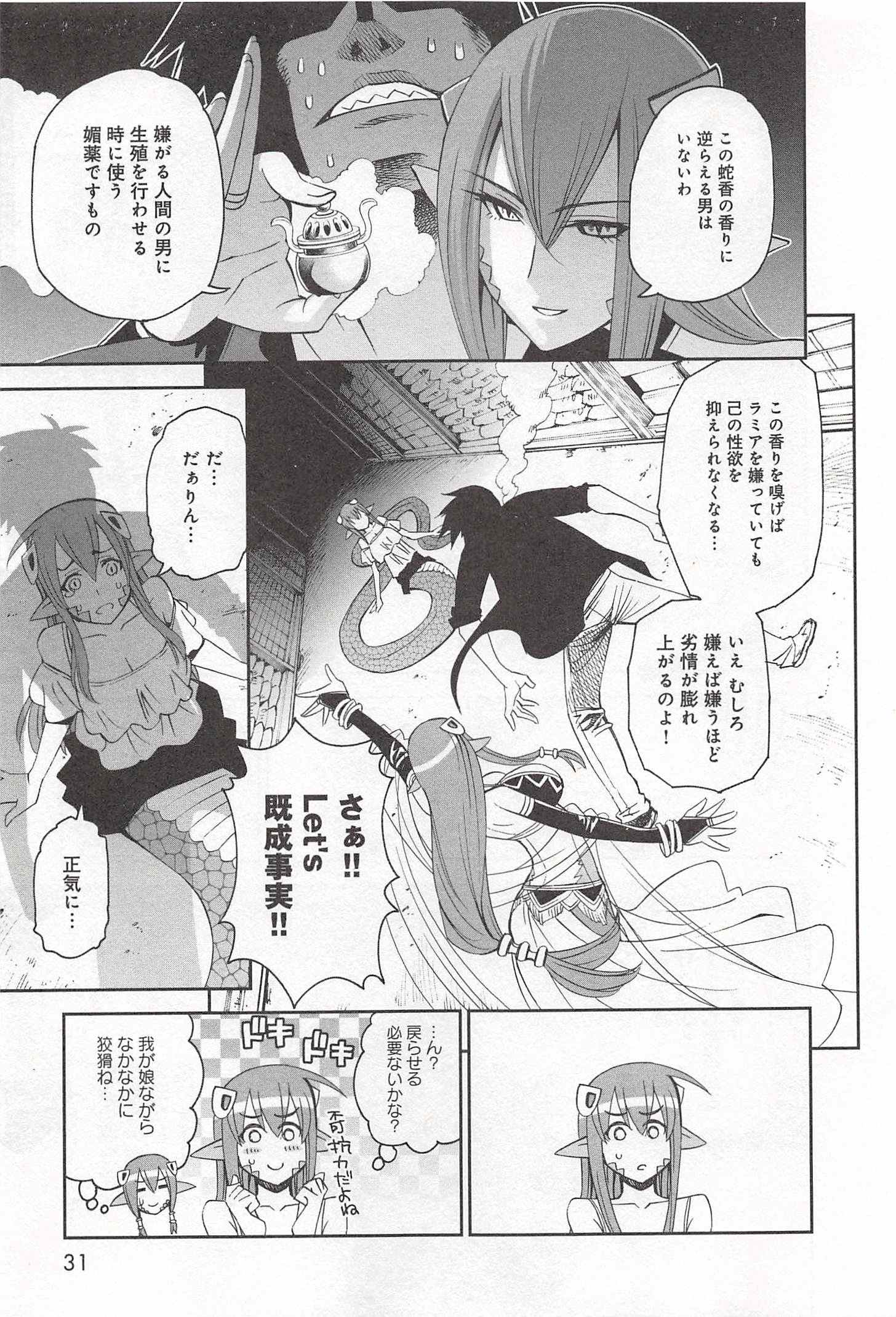 Monster Musume no Iru Nichijou - Chapter 27 - Page 29