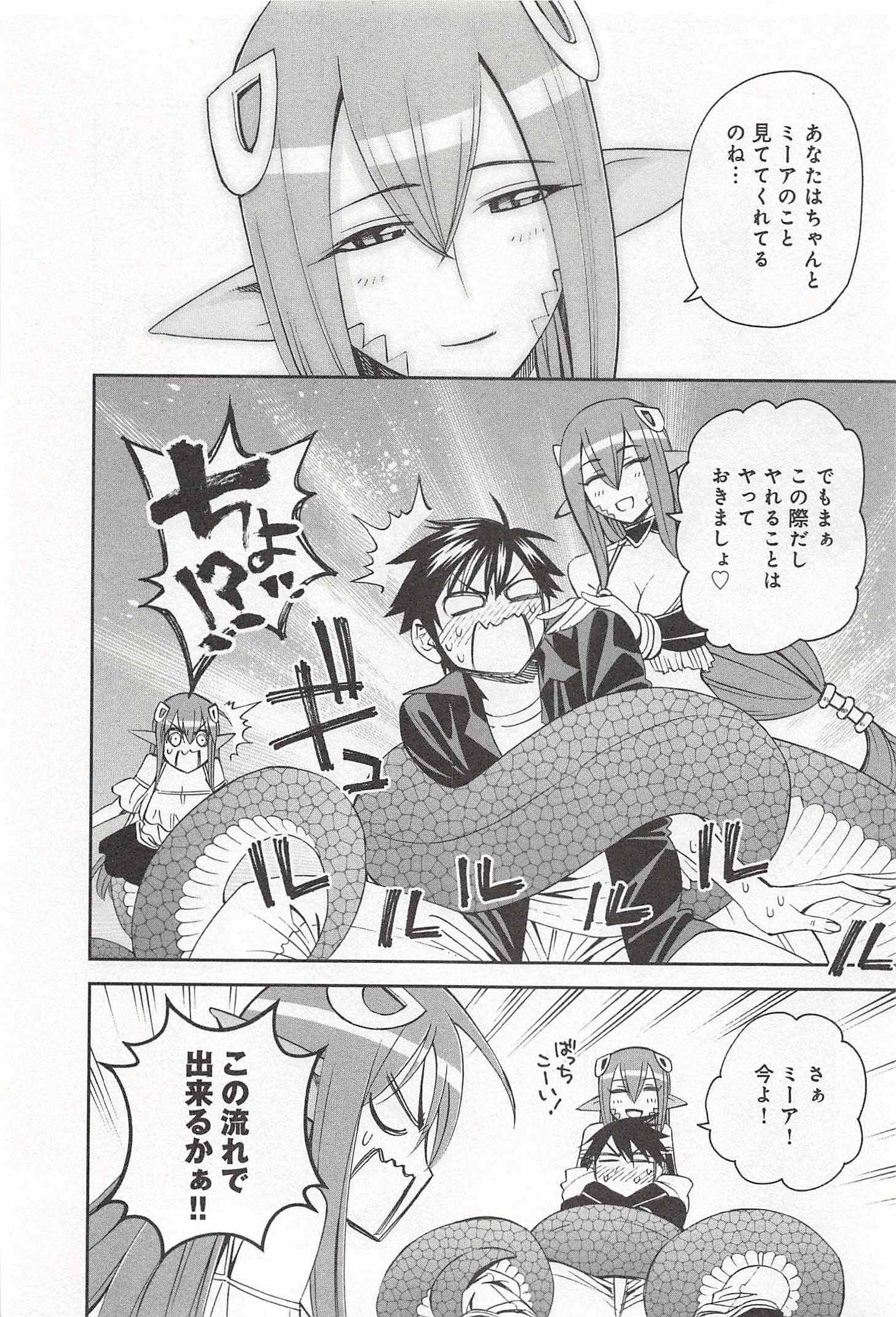 Monster Musume no Iru Nichijou - Chapter 27 - Page 32