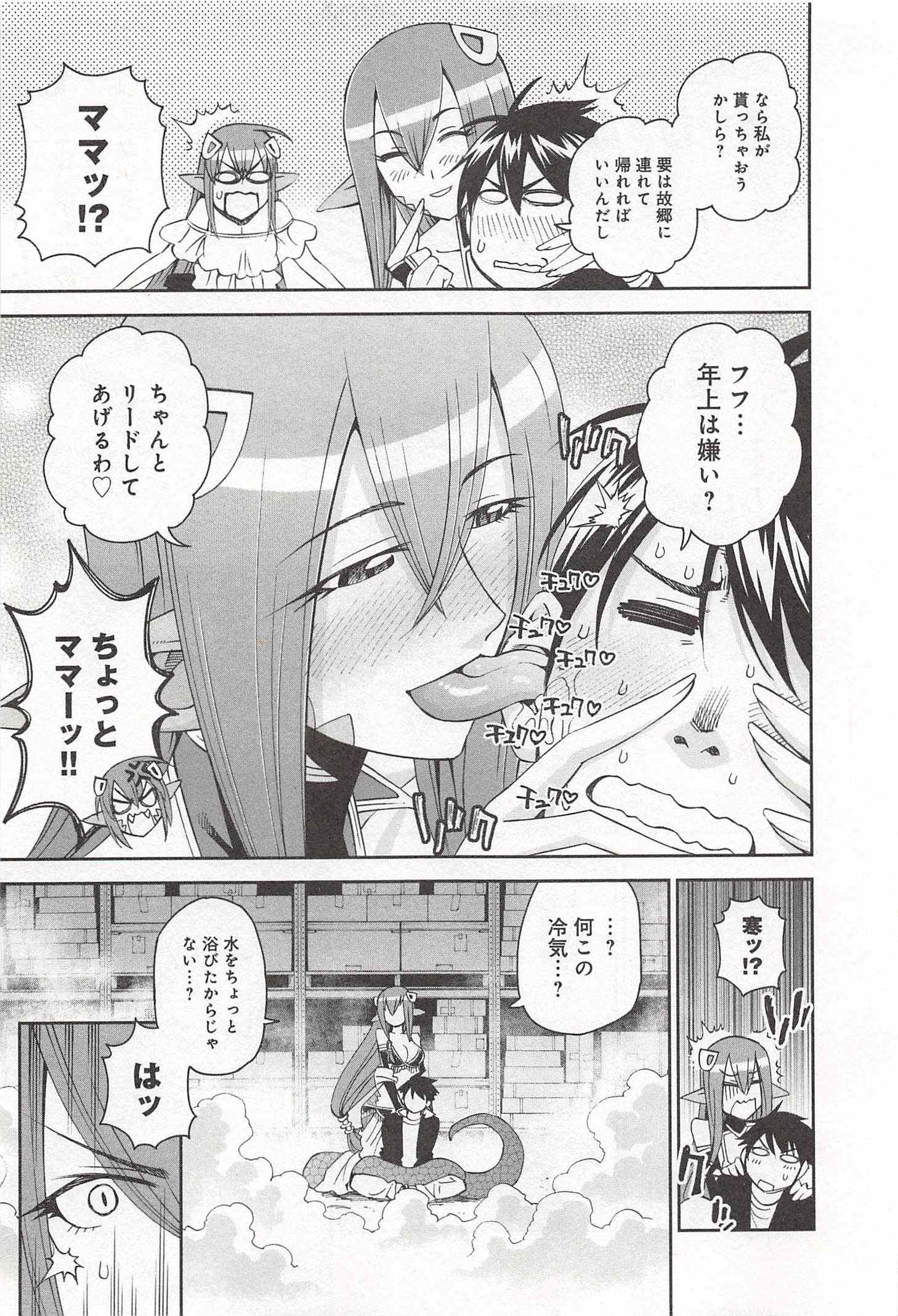 Monster Musume no Iru Nichijou - Chapter 27 - Page 33