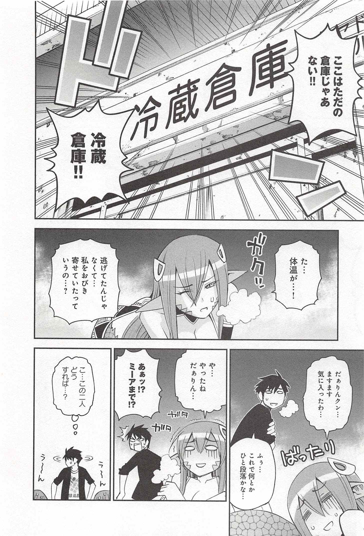 Monster Musume no Iru Nichijou - Chapter 27 - Page 34