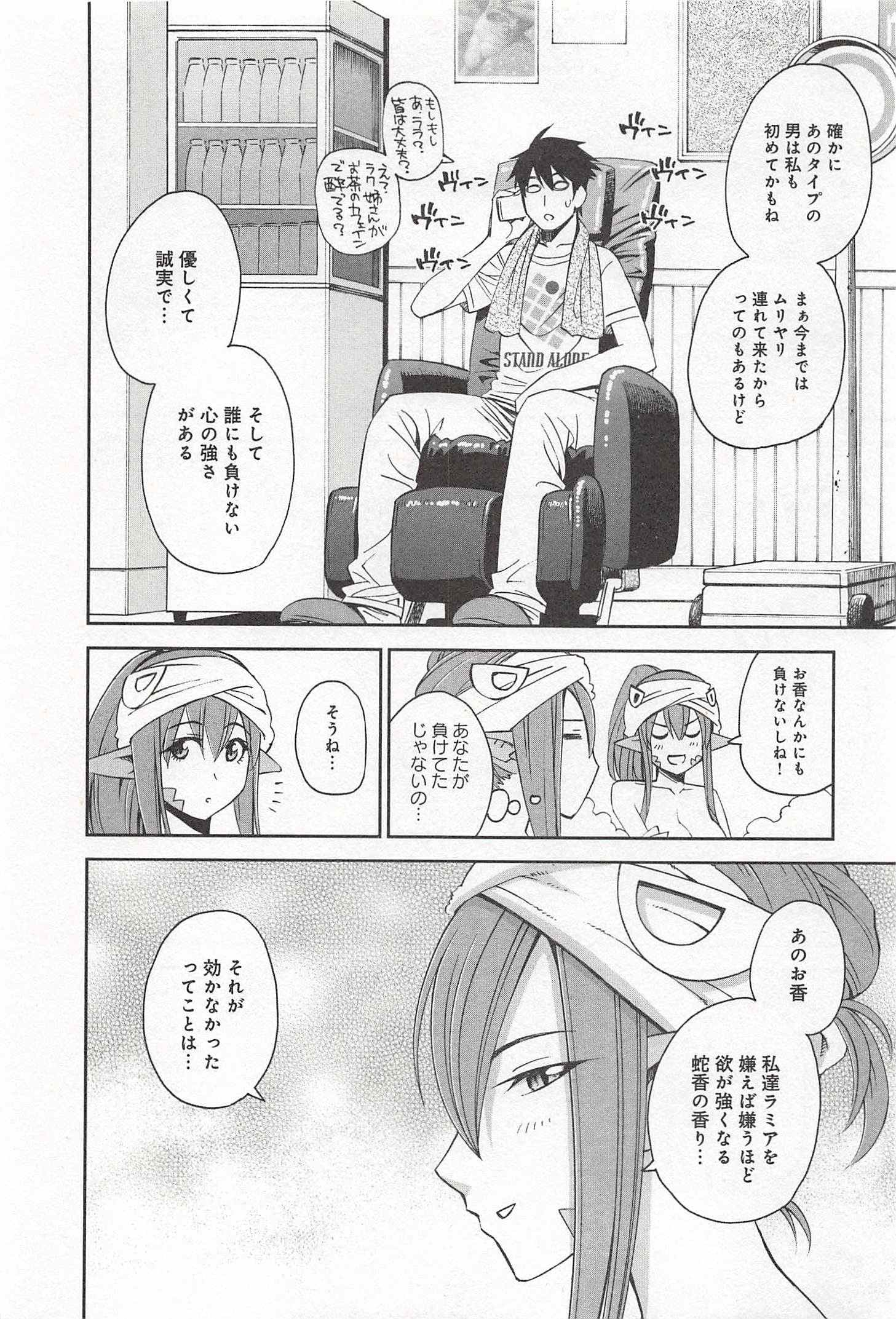 Monster Musume no Iru Nichijou - Chapter 27 - Page 36