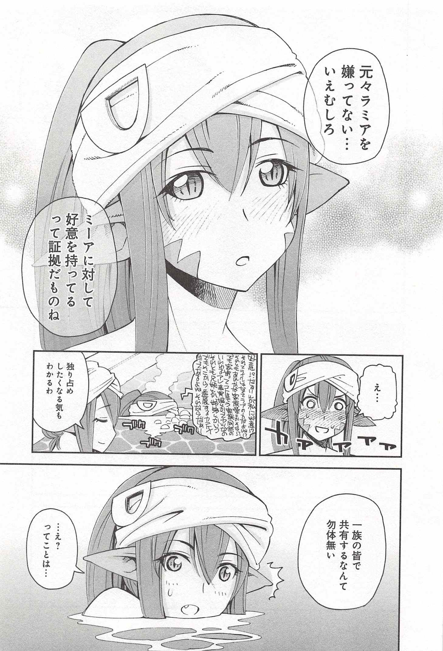Monster Musume no Iru Nichijou - Chapter 27 - Page 37