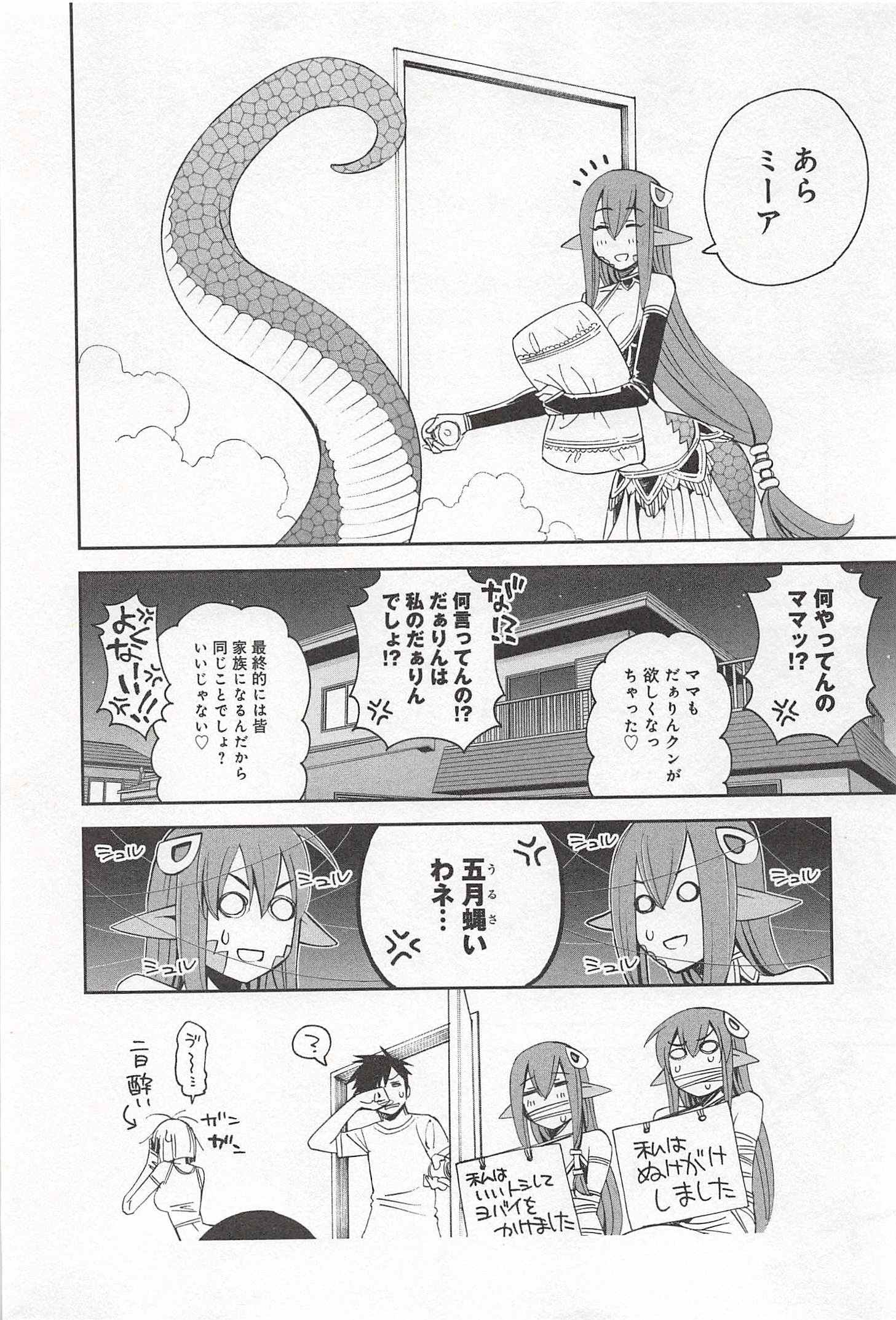 Monster Musume no Iru Nichijou - Chapter 27 - Page 40