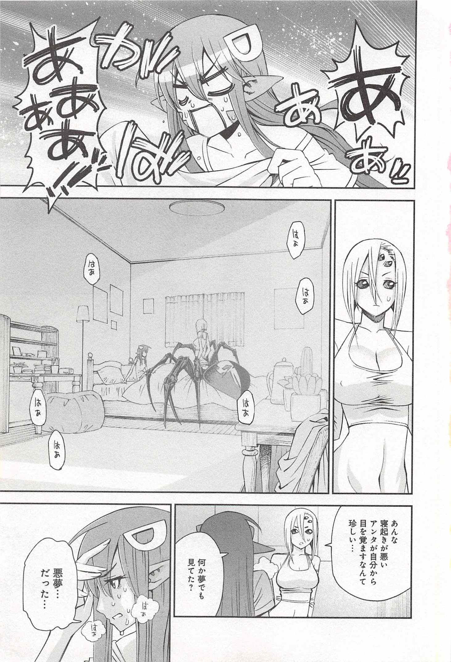 Monster Musume no Iru Nichijou - Chapter 27 - Page 5