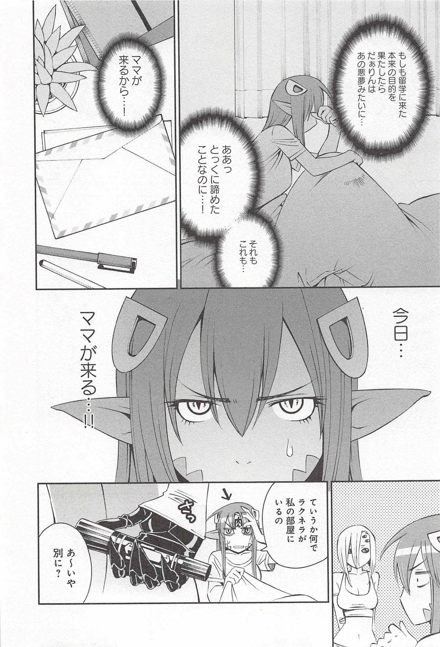 Monster Musume no Iru Nichijou - Chapter 27 - Page 6