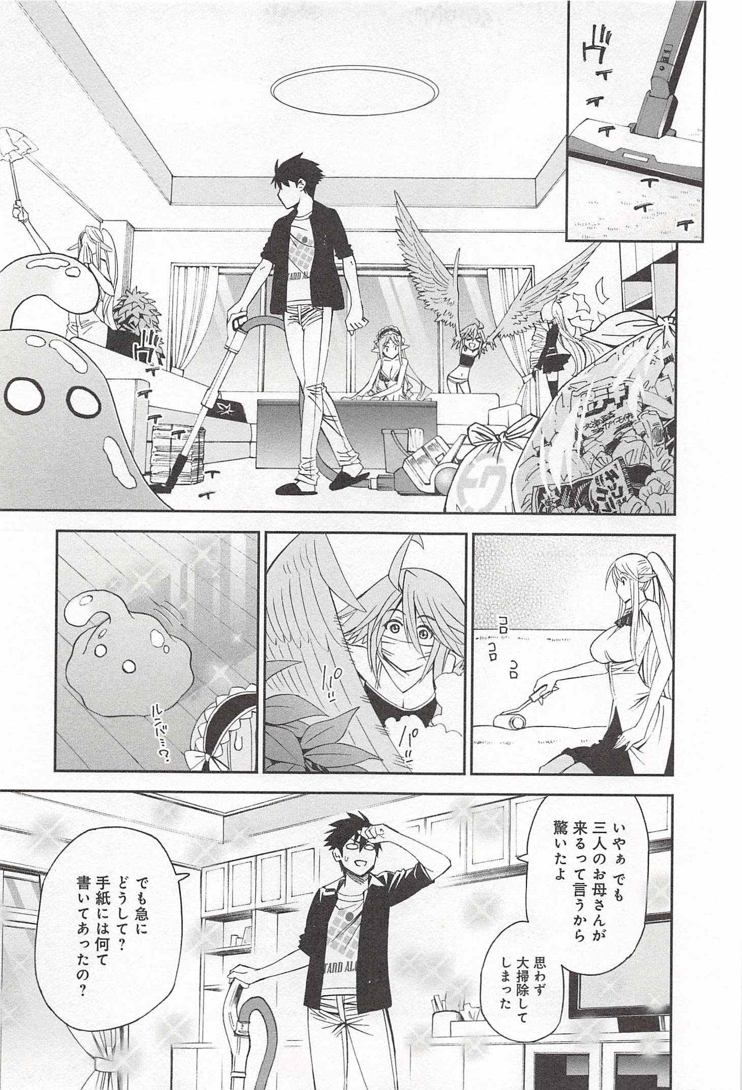 Monster Musume no Iru Nichijou - Chapter 27 - Page 7