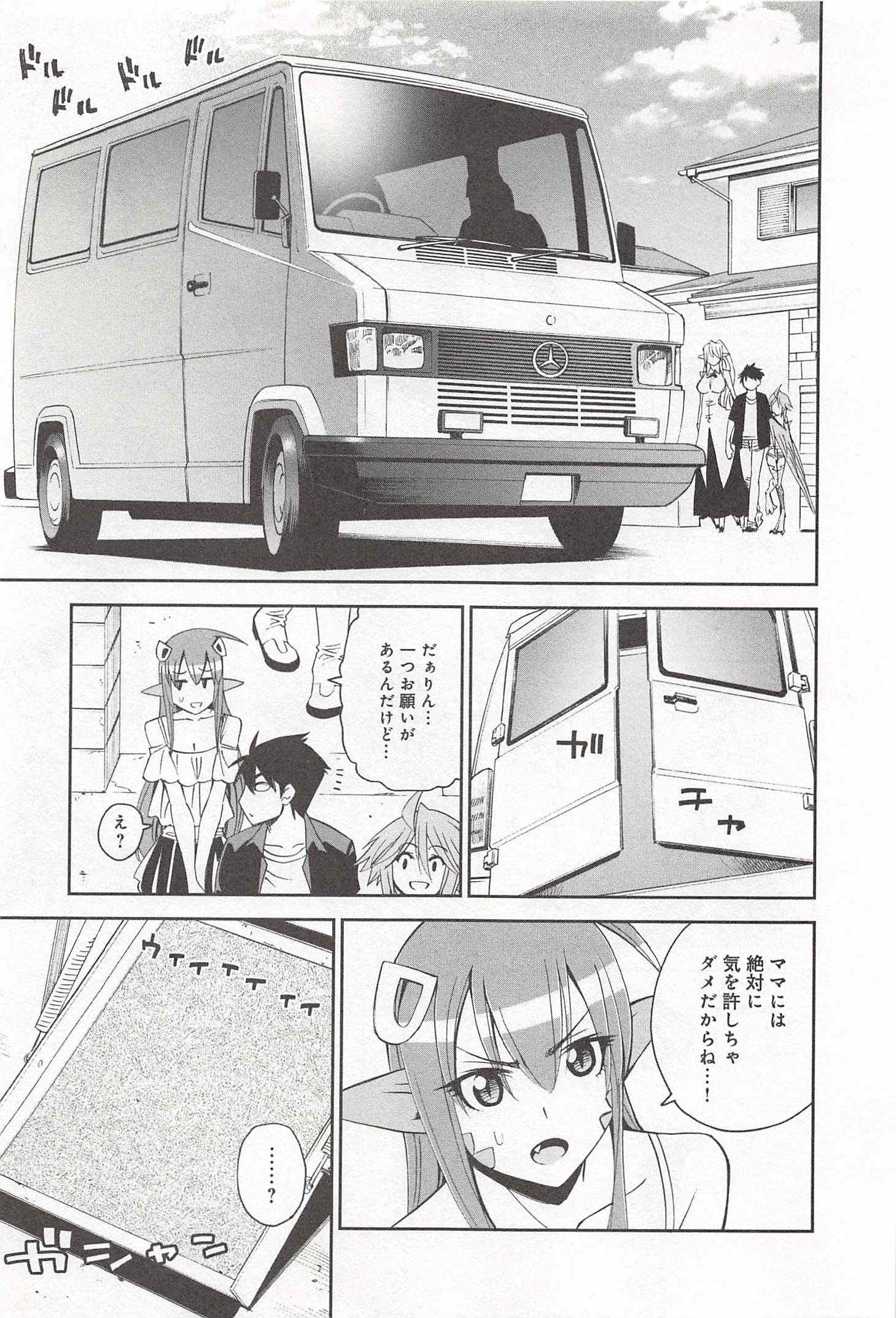 Monster Musume no Iru Nichijou - Chapter 27 - Page 9