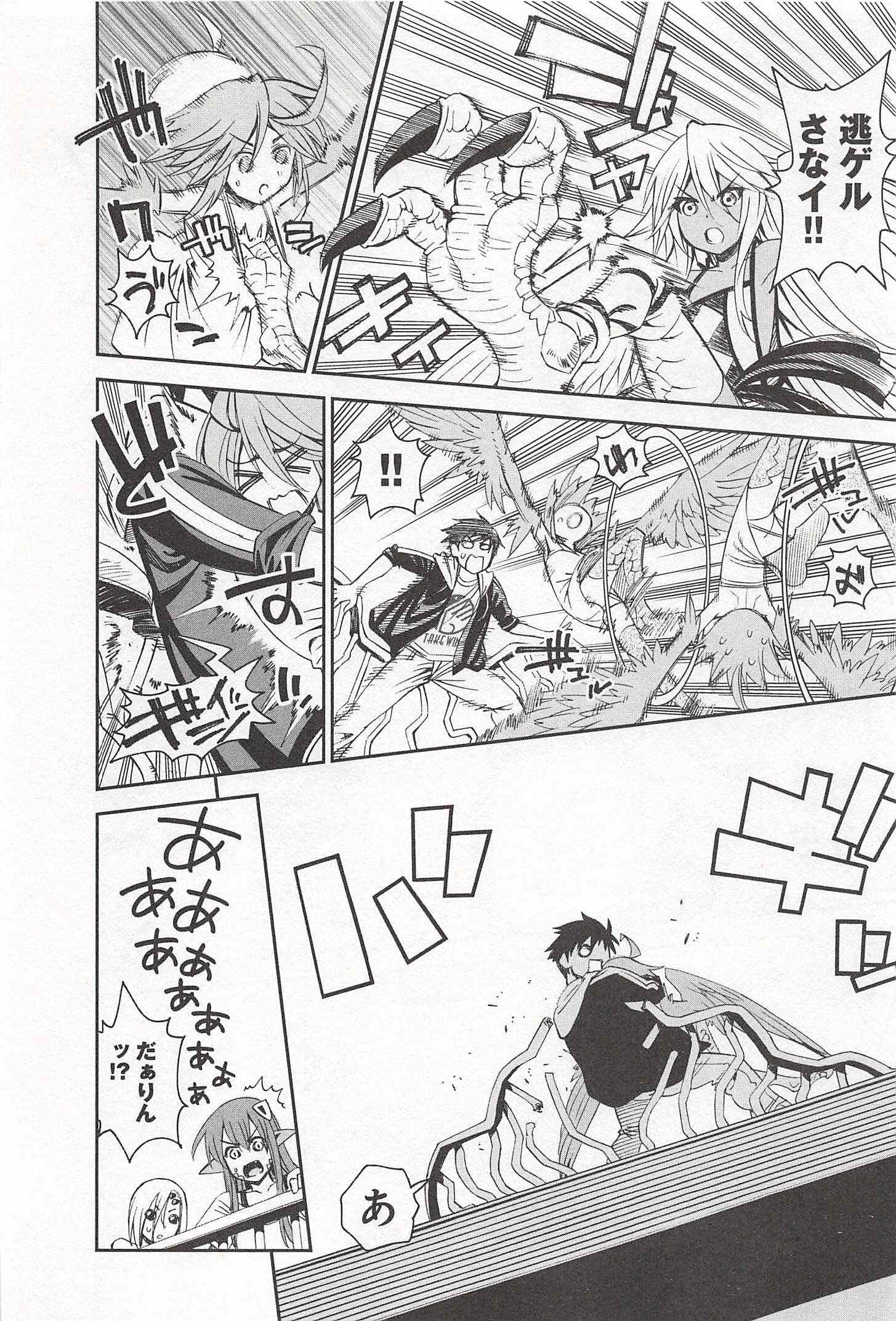 Monster Musume no Iru Nichijou - Chapter 28 - Page 10