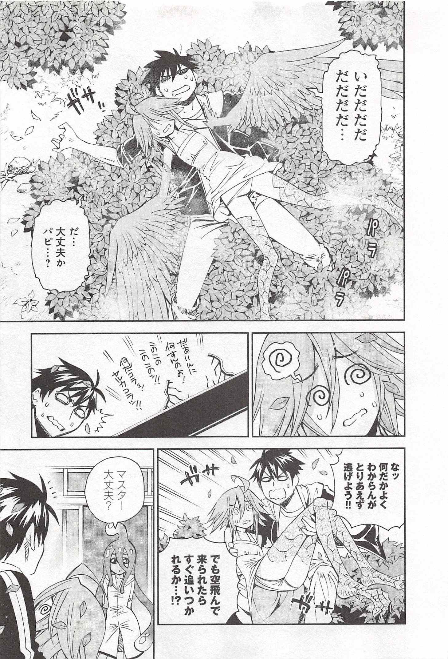 Monster Musume no Iru Nichijou - Chapter 28 - Page 11