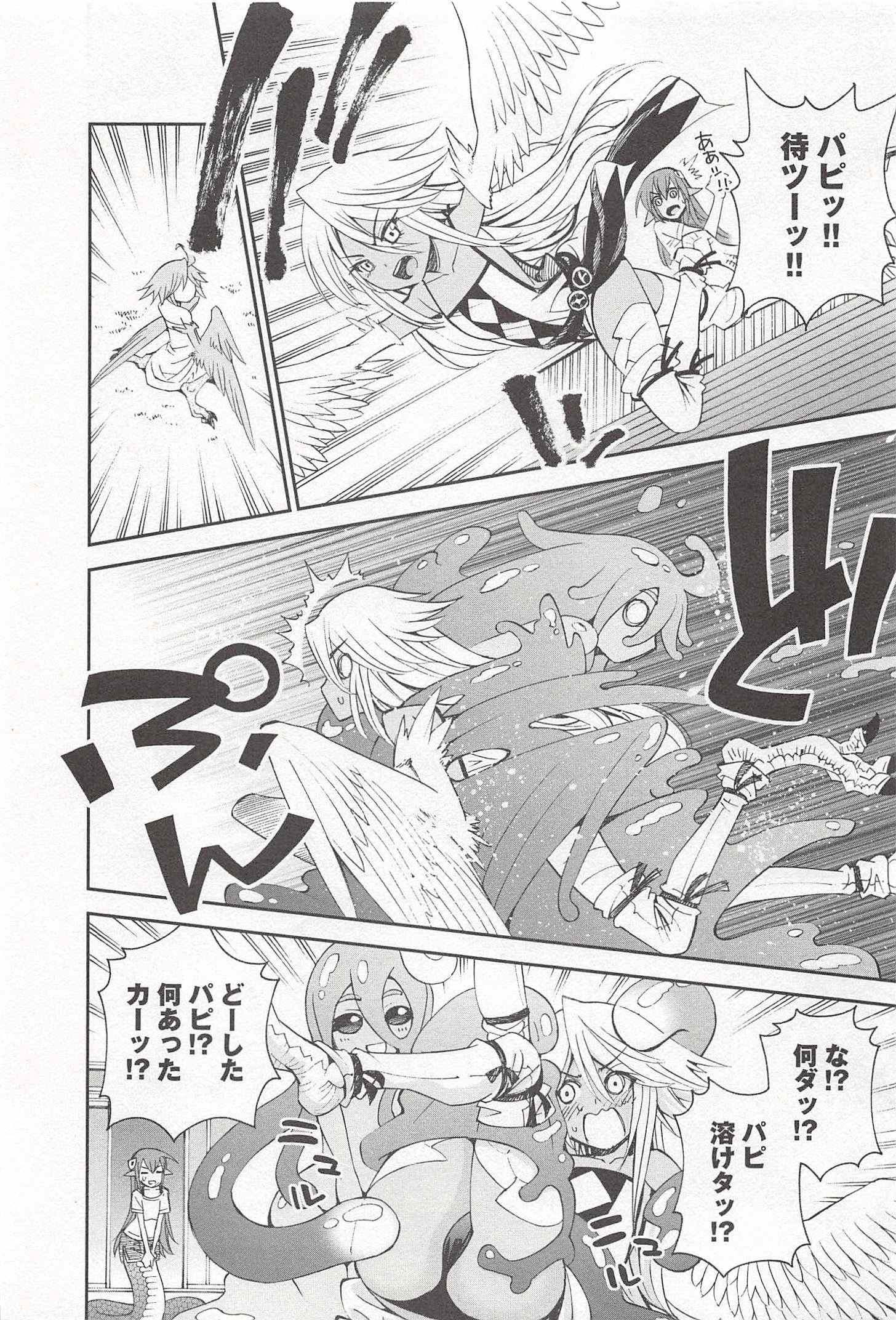 Monster Musume no Iru Nichijou - Chapter 28 - Page 12