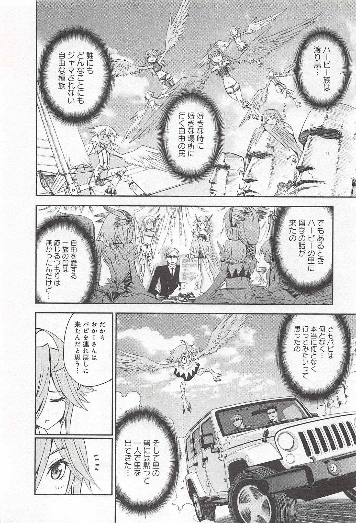 Monster Musume no Iru Nichijou - Chapter 28 - Page 14