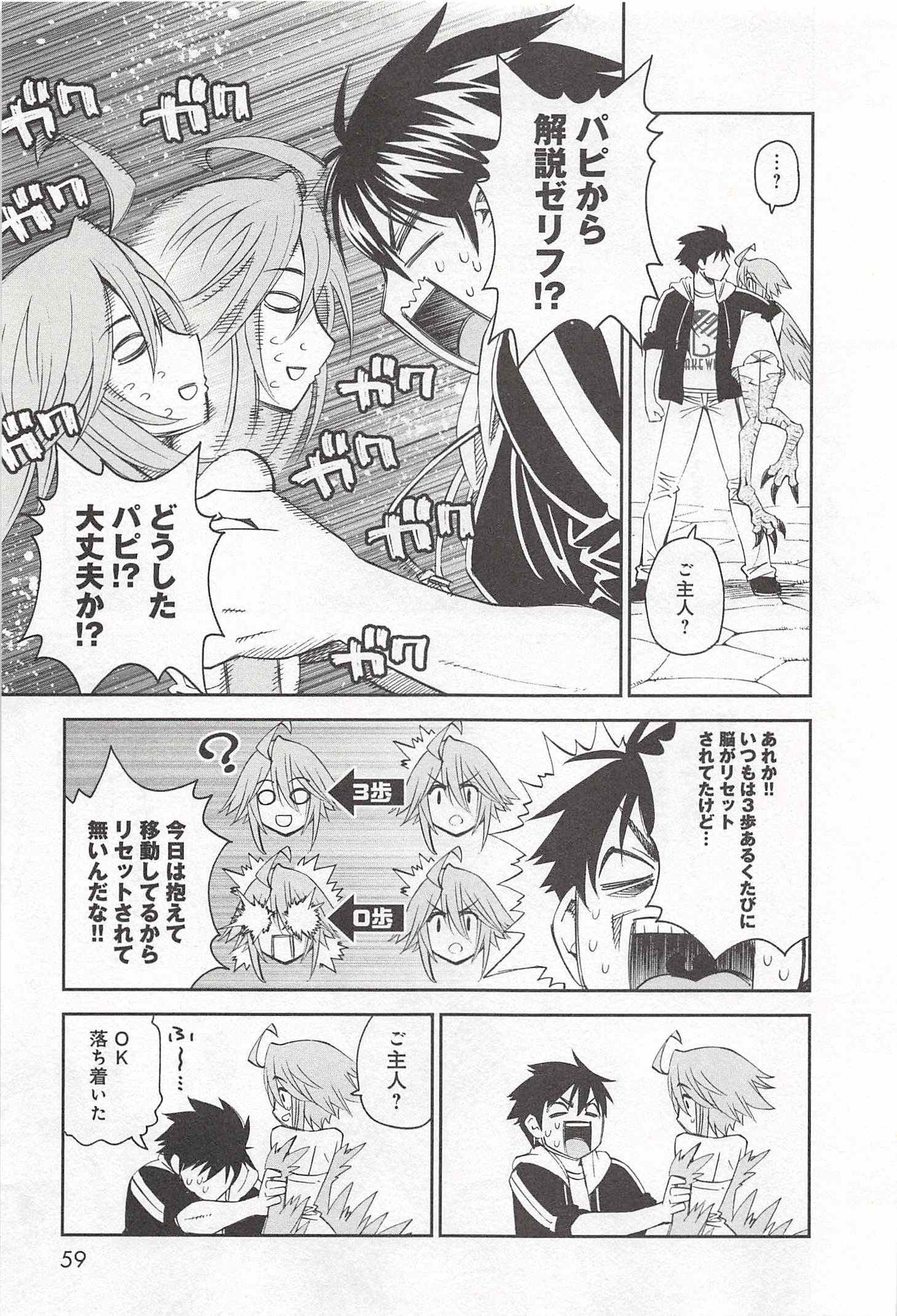 Monster Musume no Iru Nichijou - Chapter 28 - Page 15