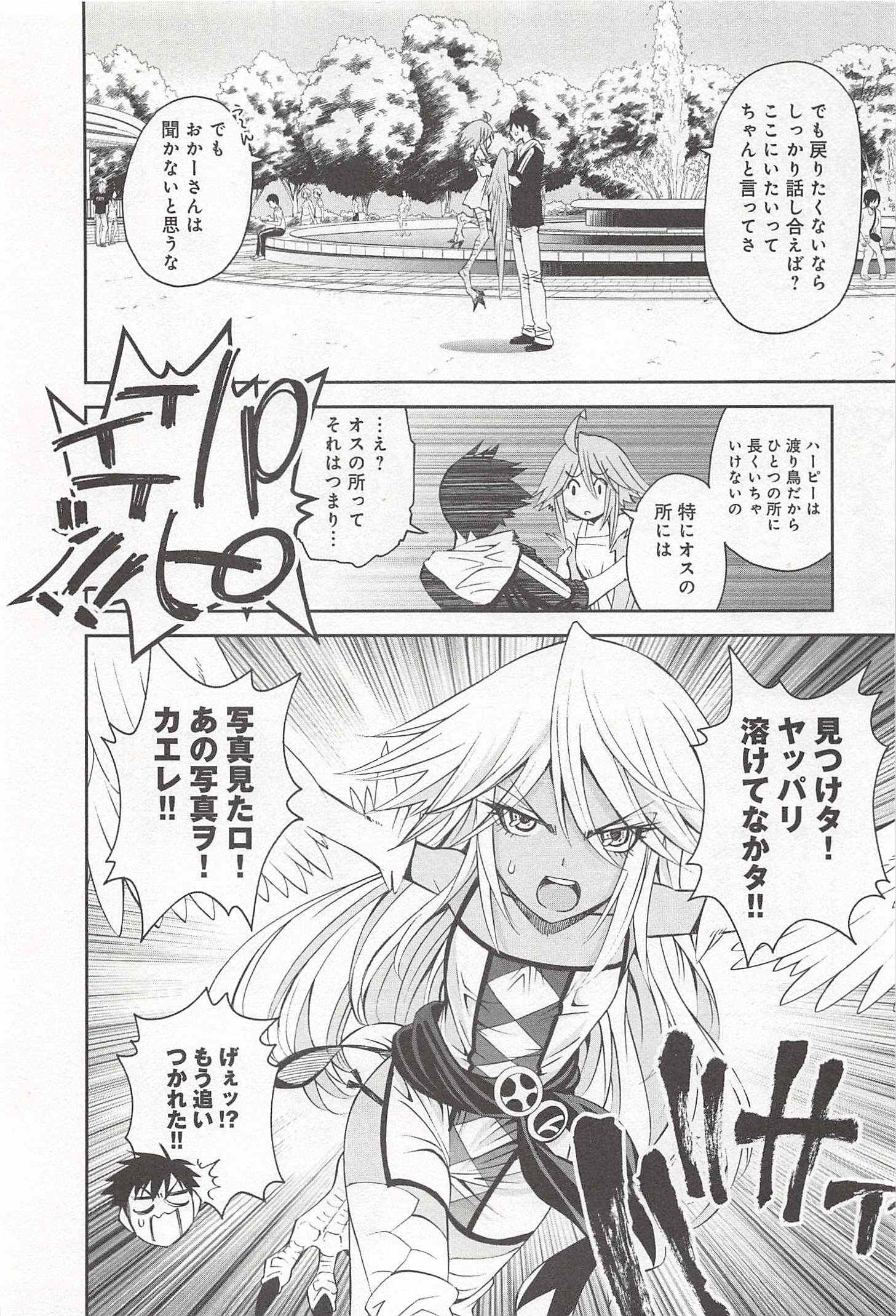 Monster Musume no Iru Nichijou - Chapter 28 - Page 16