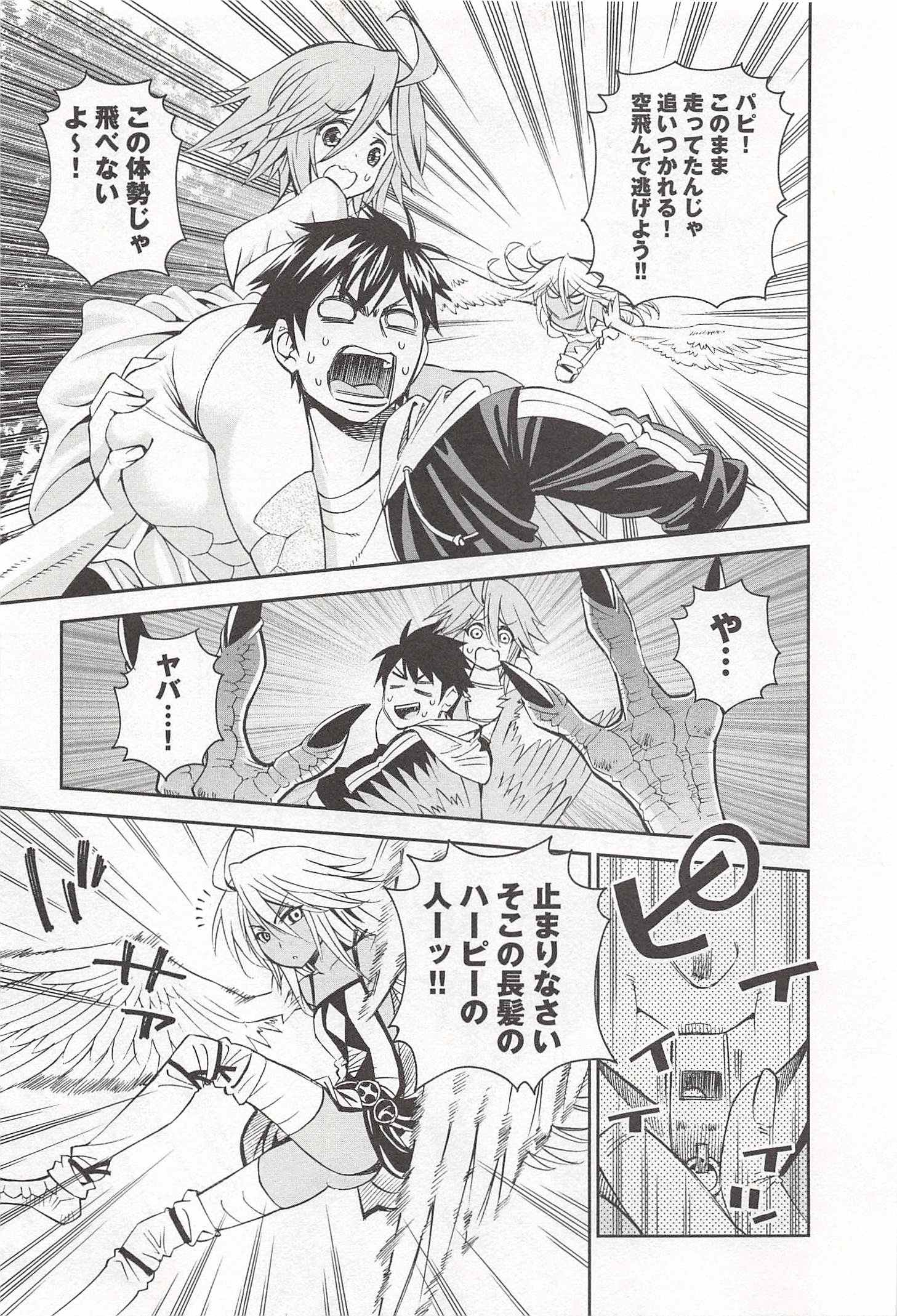 Monster Musume no Iru Nichijou - Chapter 28 - Page 17