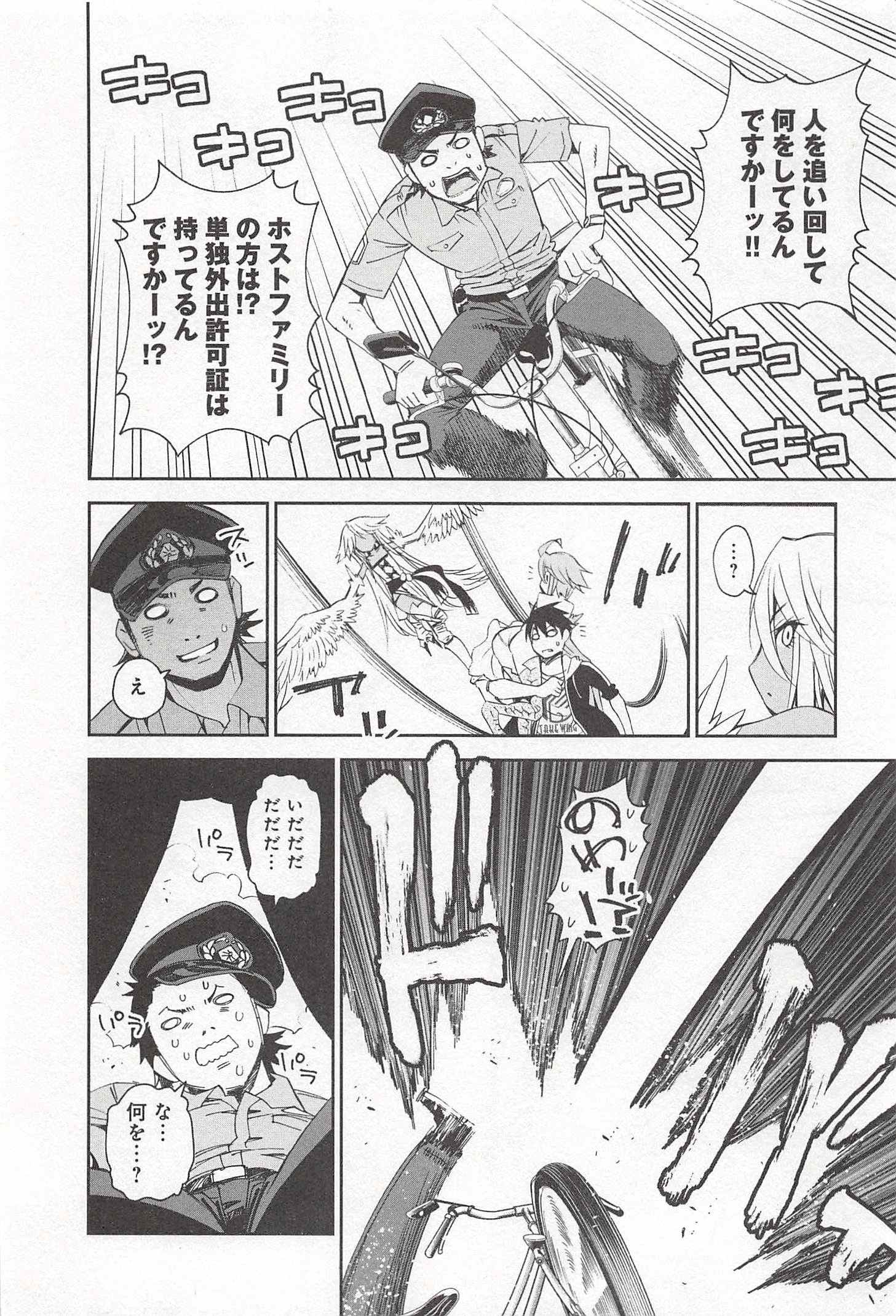 Monster Musume no Iru Nichijou - Chapter 28 - Page 18