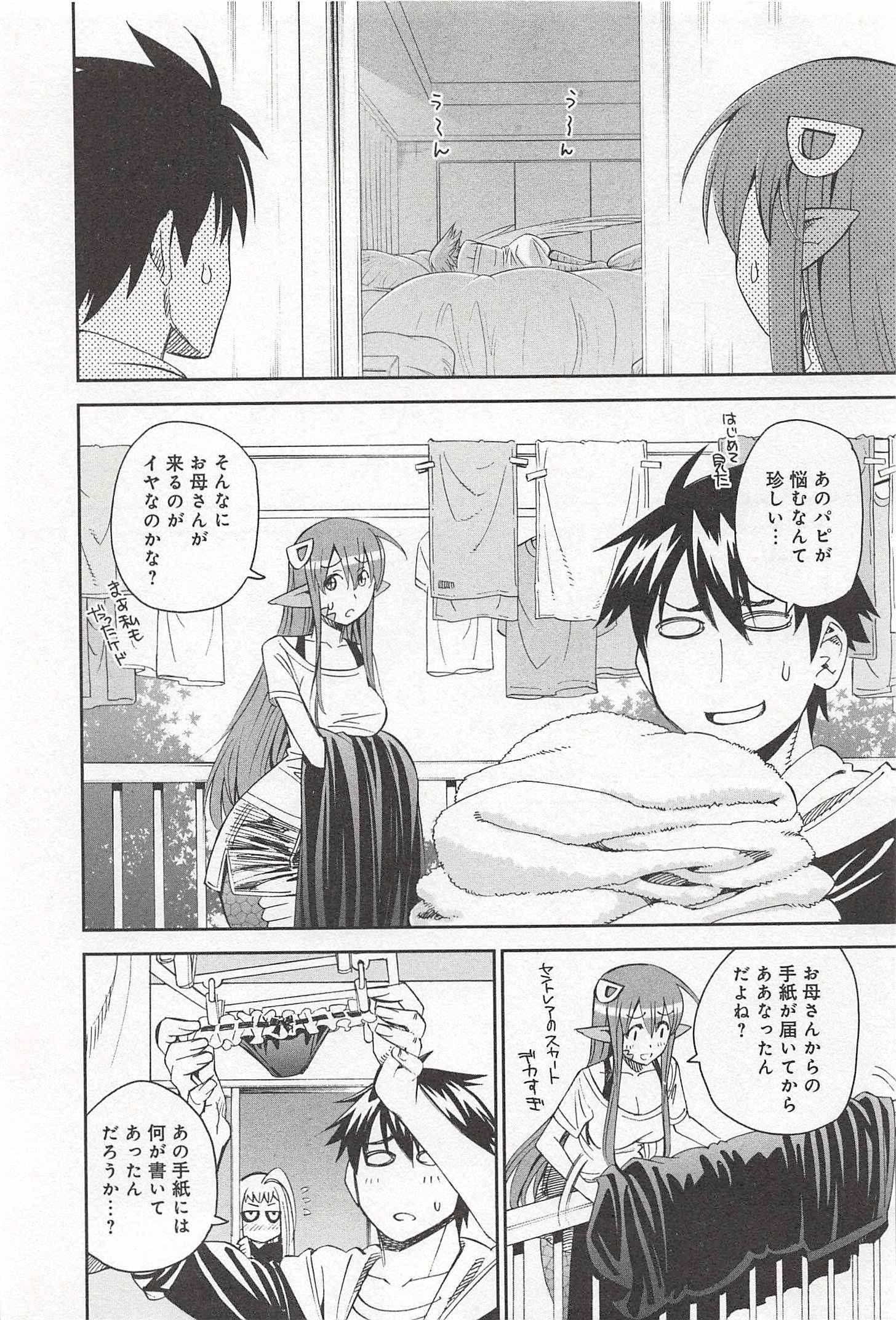 Monster Musume no Iru Nichijou - Chapter 28 - Page 2