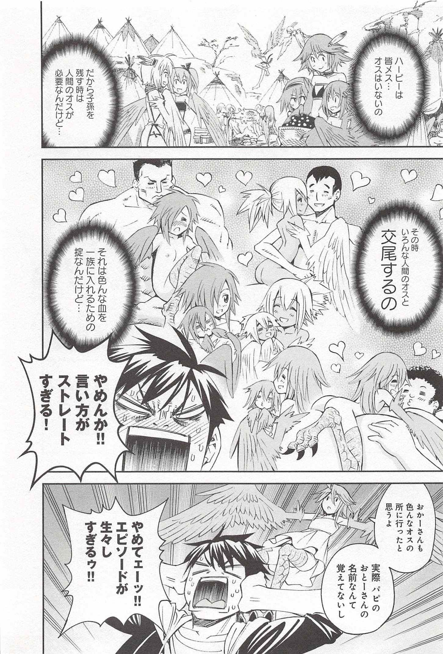 Monster Musume no Iru Nichijou - Chapter 28 - Page 20