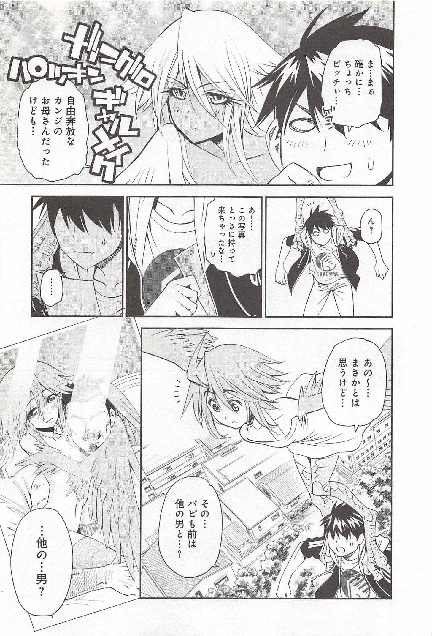 Monster Musume no Iru Nichijou - Chapter 28 - Page 21