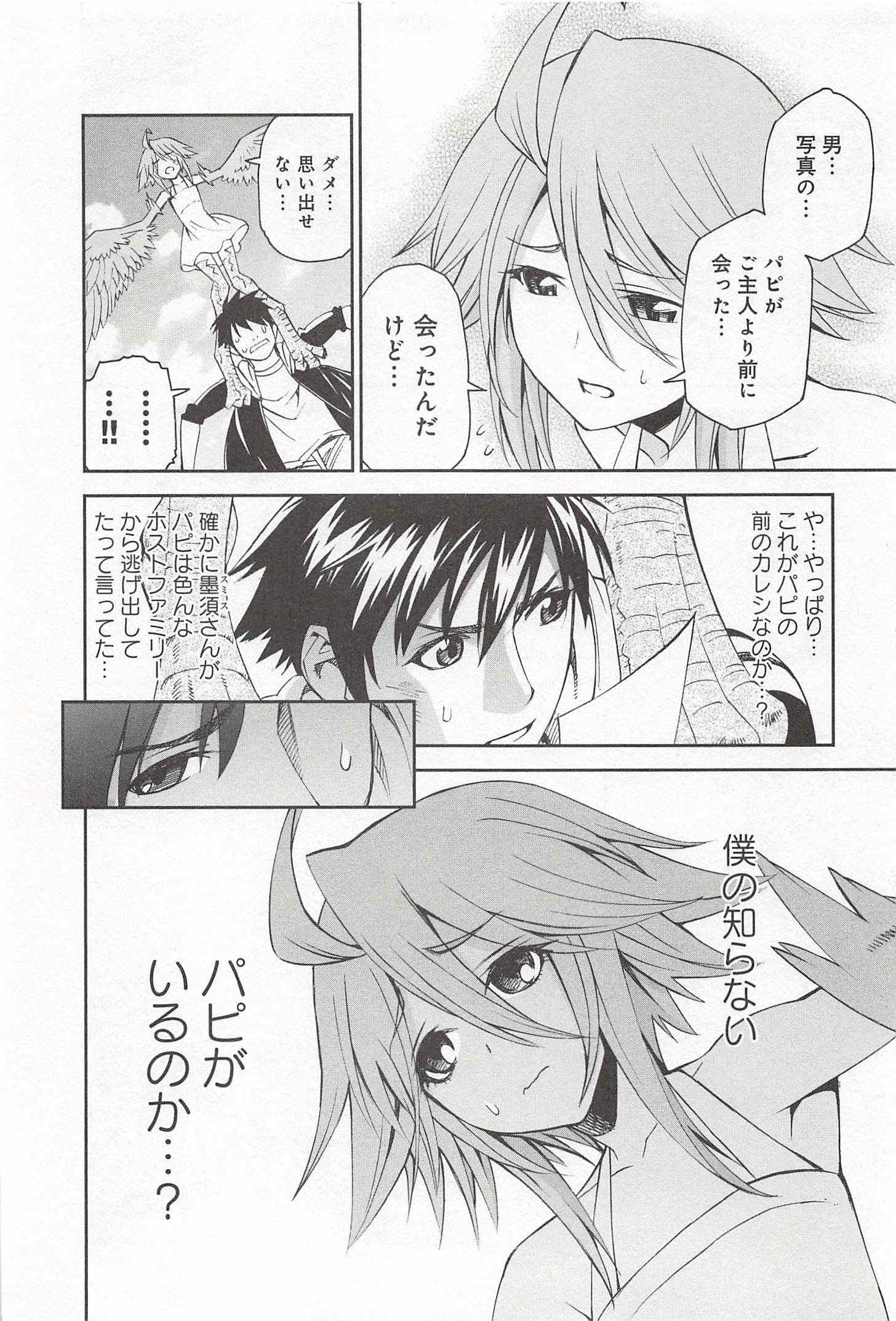 Monster Musume no Iru Nichijou - Chapter 28 - Page 22