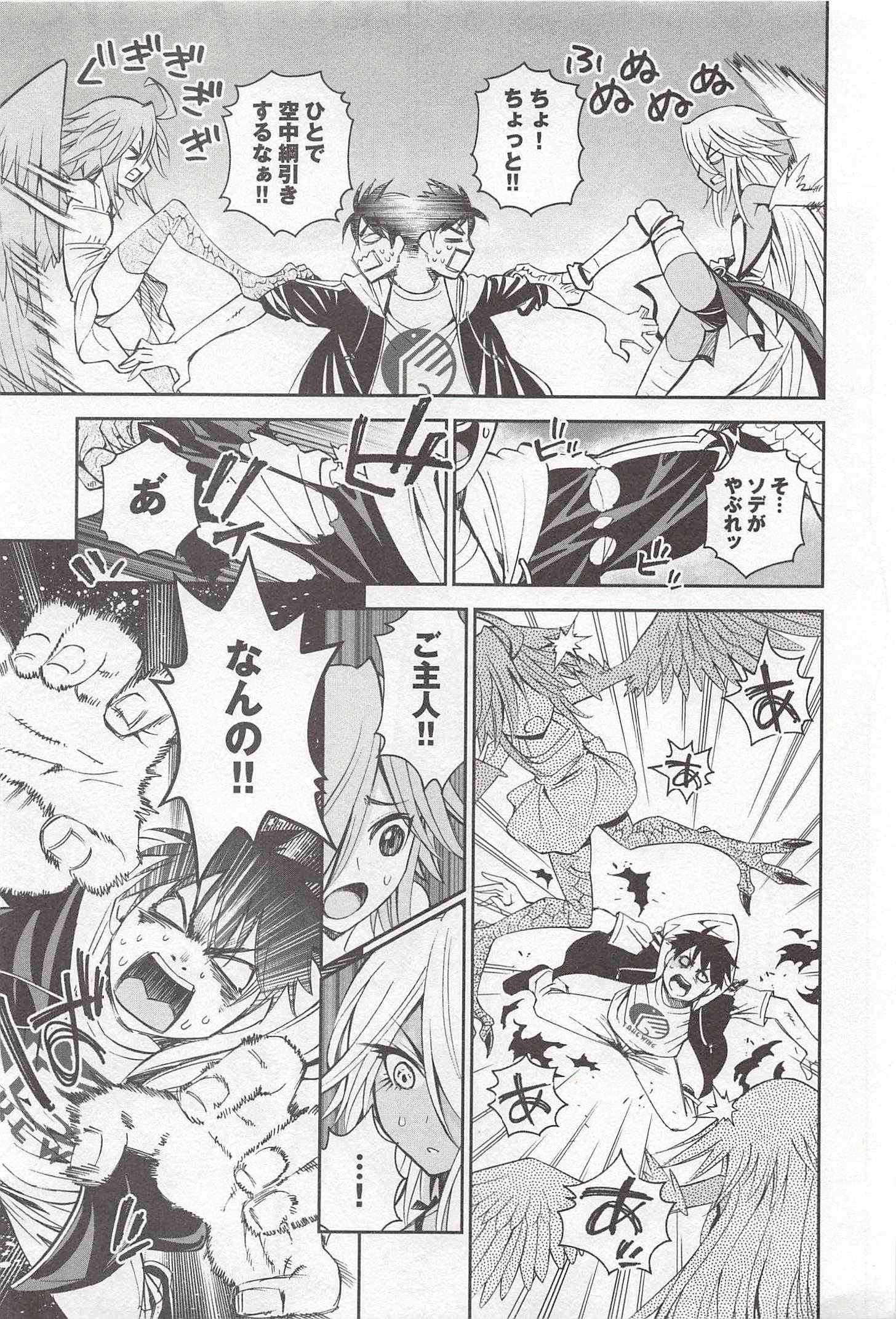 Monster Musume no Iru Nichijou - Chapter 28 - Page 27