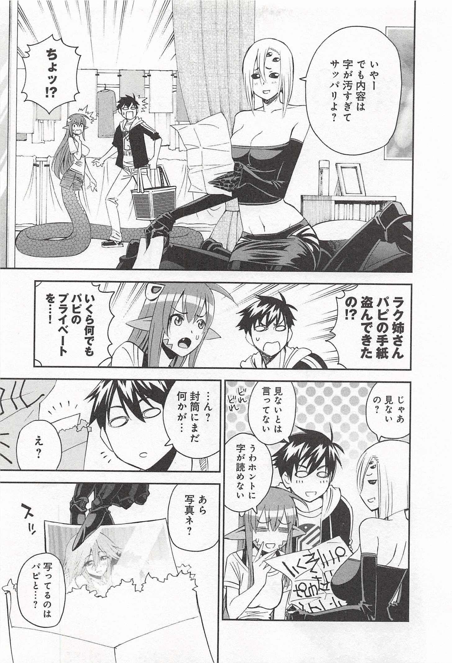 Monster Musume no Iru Nichijou - Chapter 28 - Page 3