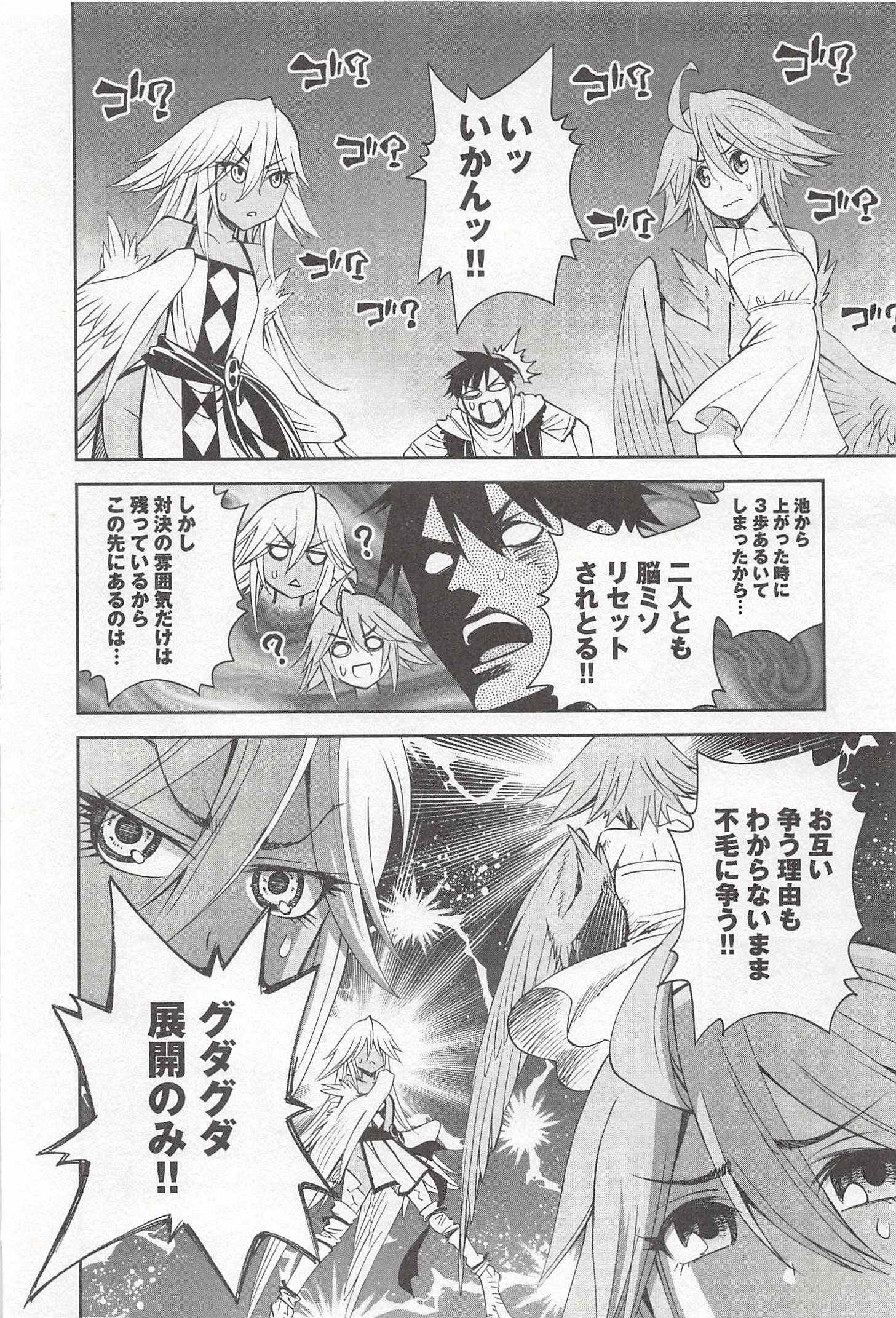 Monster Musume no Iru Nichijou - Chapter 28 - Page 30