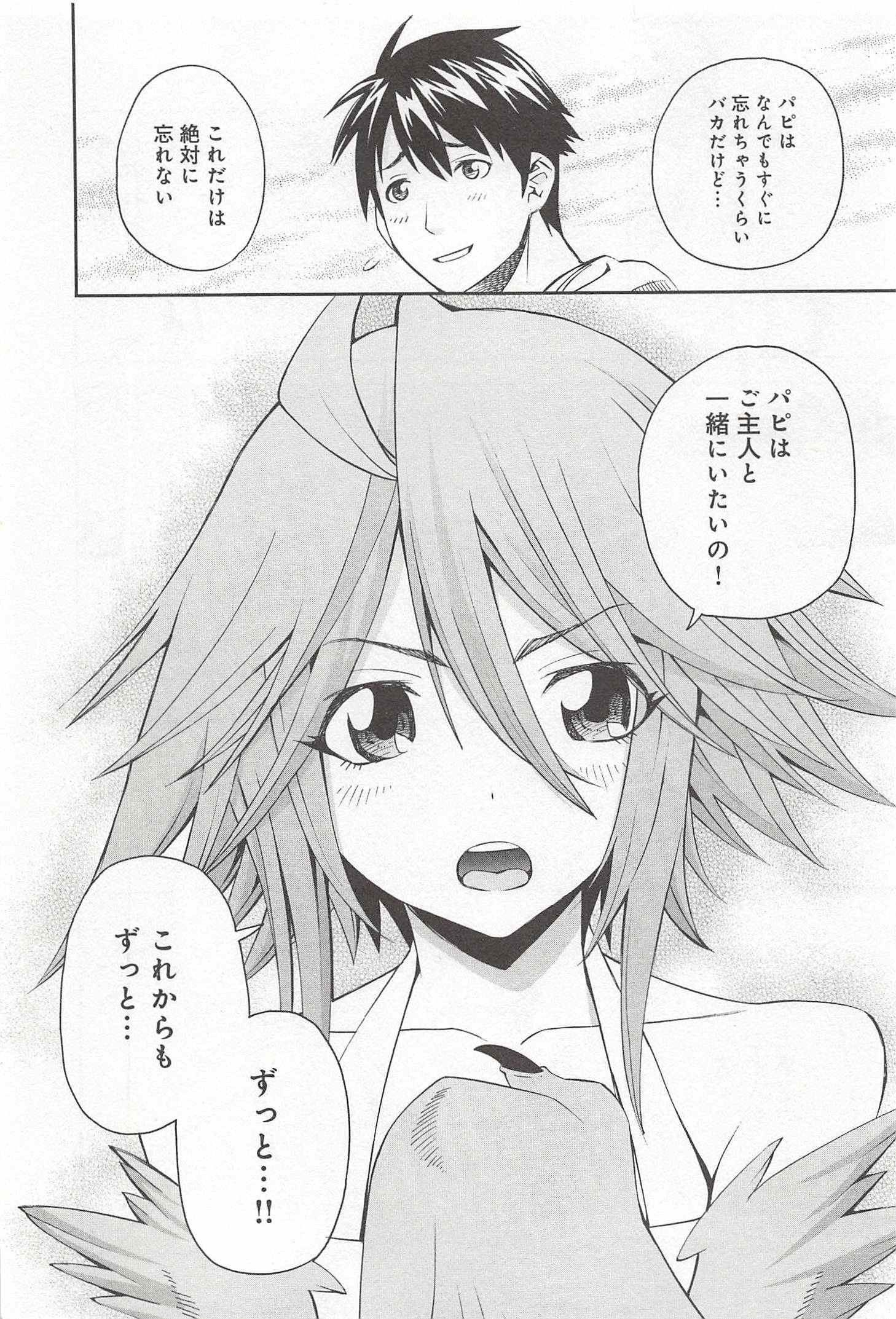 Monster Musume no Iru Nichijou - Chapter 28 - Page 32