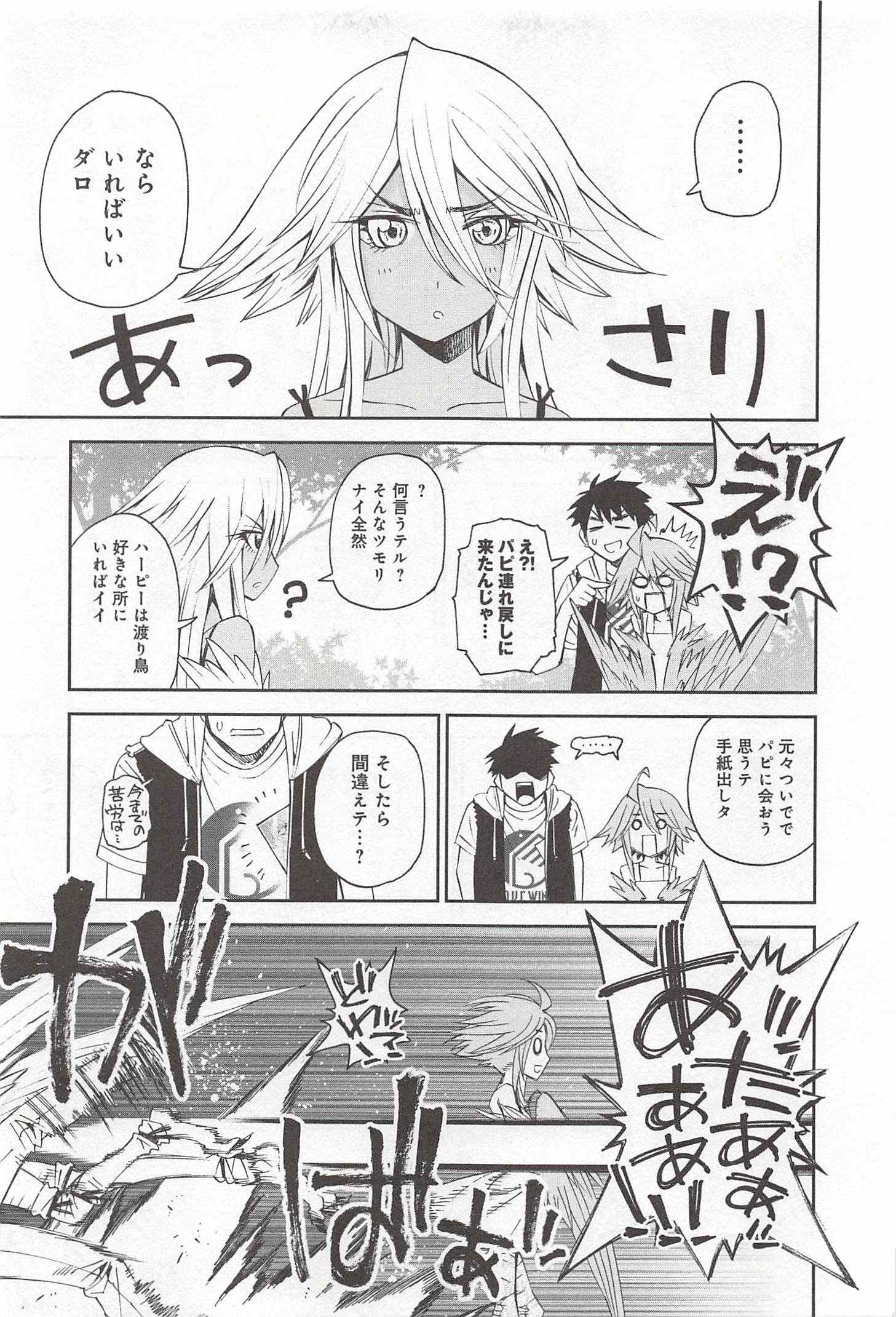 Monster Musume no Iru Nichijou - Chapter 28 - Page 33