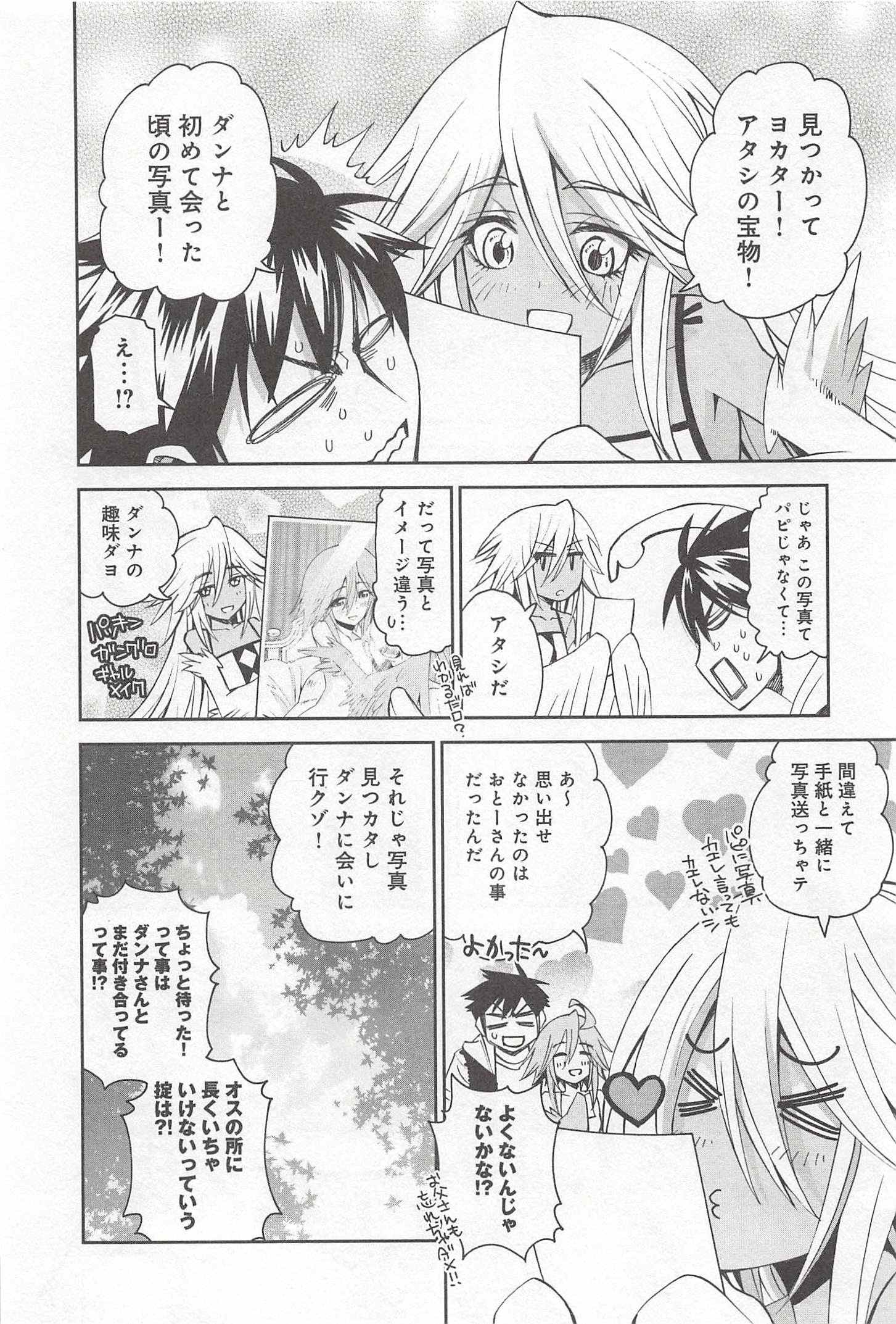 Monster Musume no Iru Nichijou - Chapter 28 - Page 34