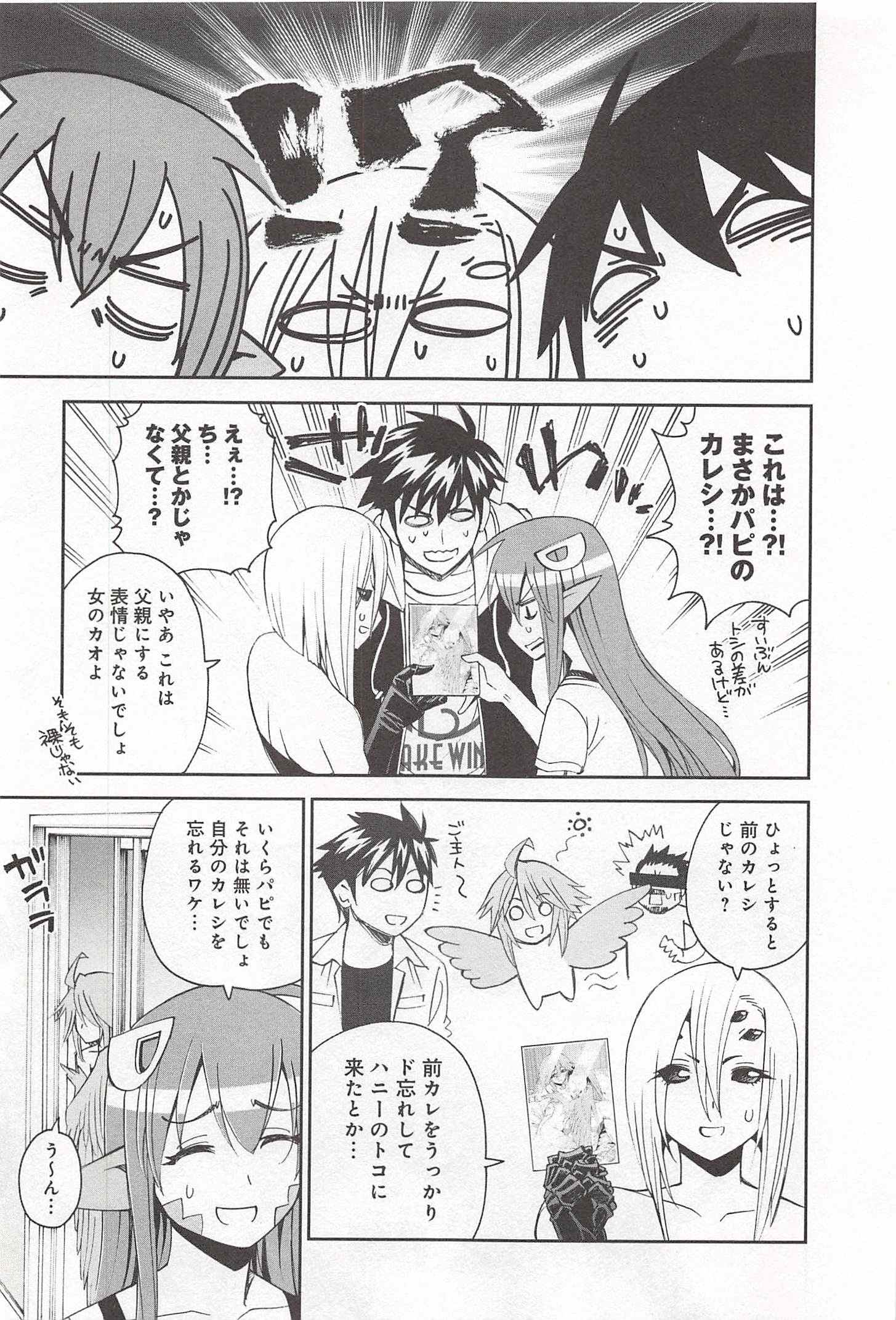 Monster Musume no Iru Nichijou - Chapter 28 - Page 5