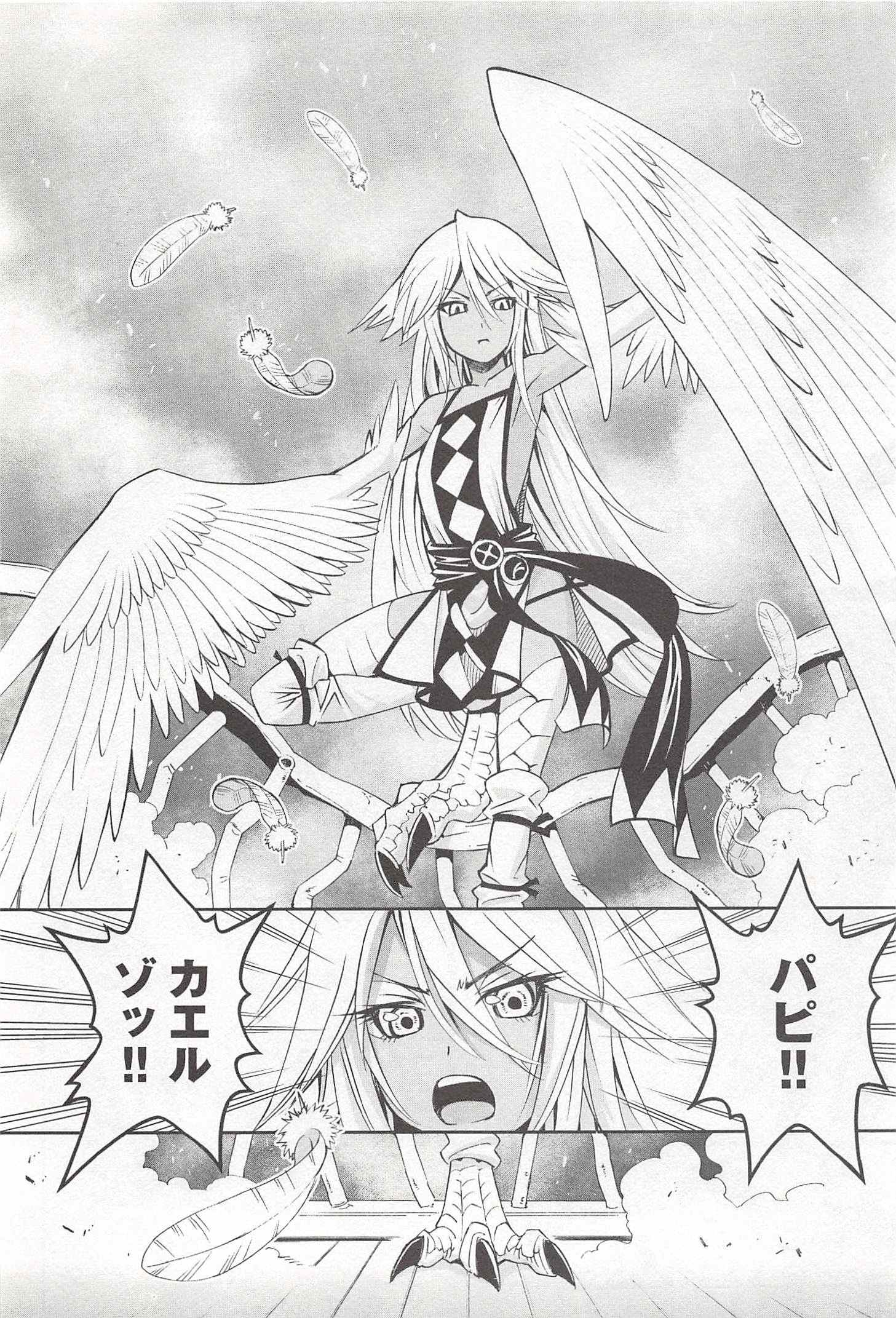 Monster Musume no Iru Nichijou - Chapter 28 - Page 8