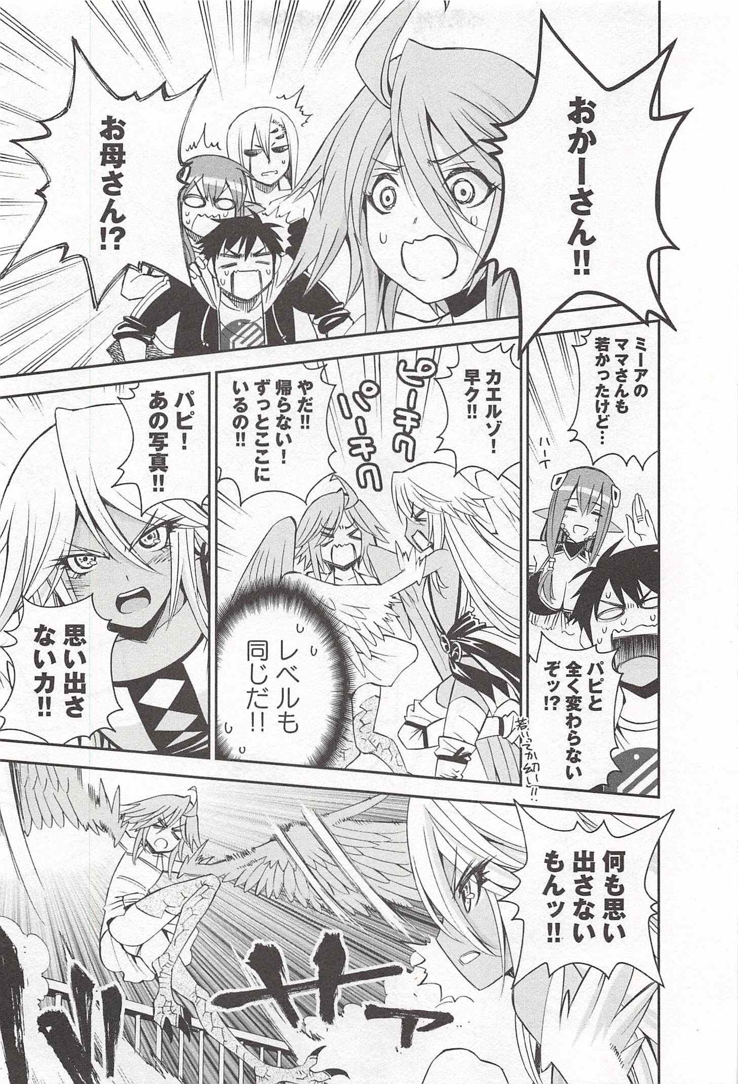 Monster Musume no Iru Nichijou - Chapter 28 - Page 9