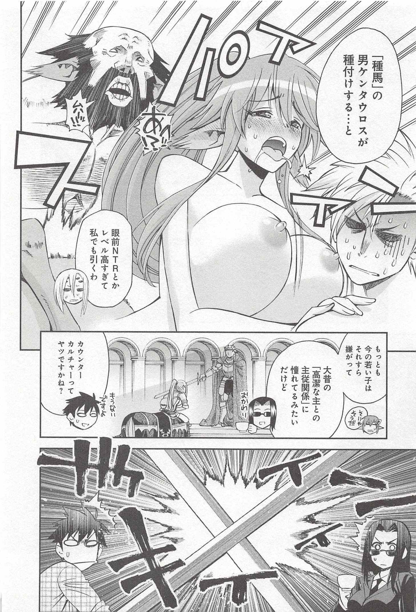 Monster Musume no Iru Nichijou - Chapter 29 - Page 12