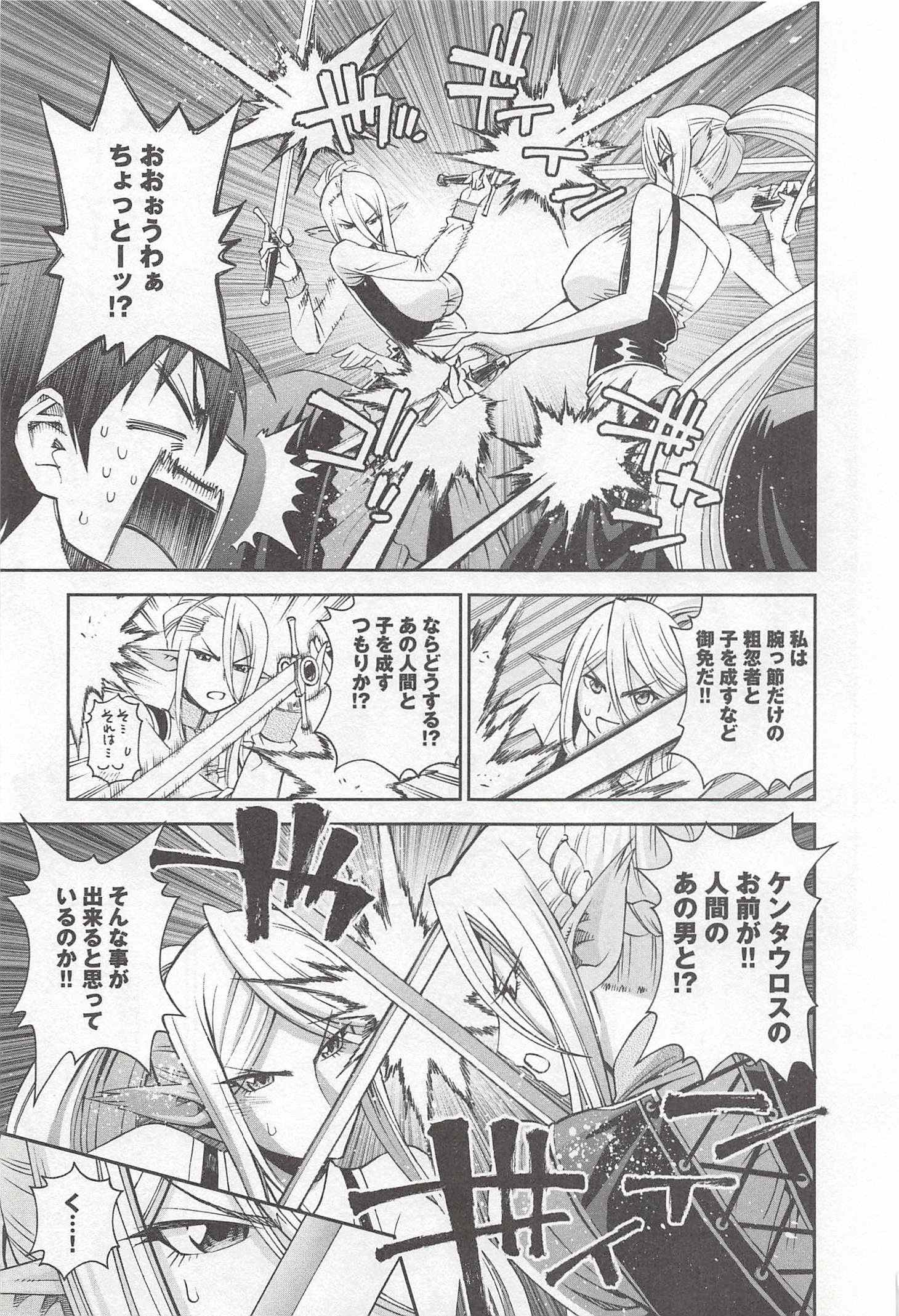 Monster Musume no Iru Nichijou - Chapter 29 - Page 13
