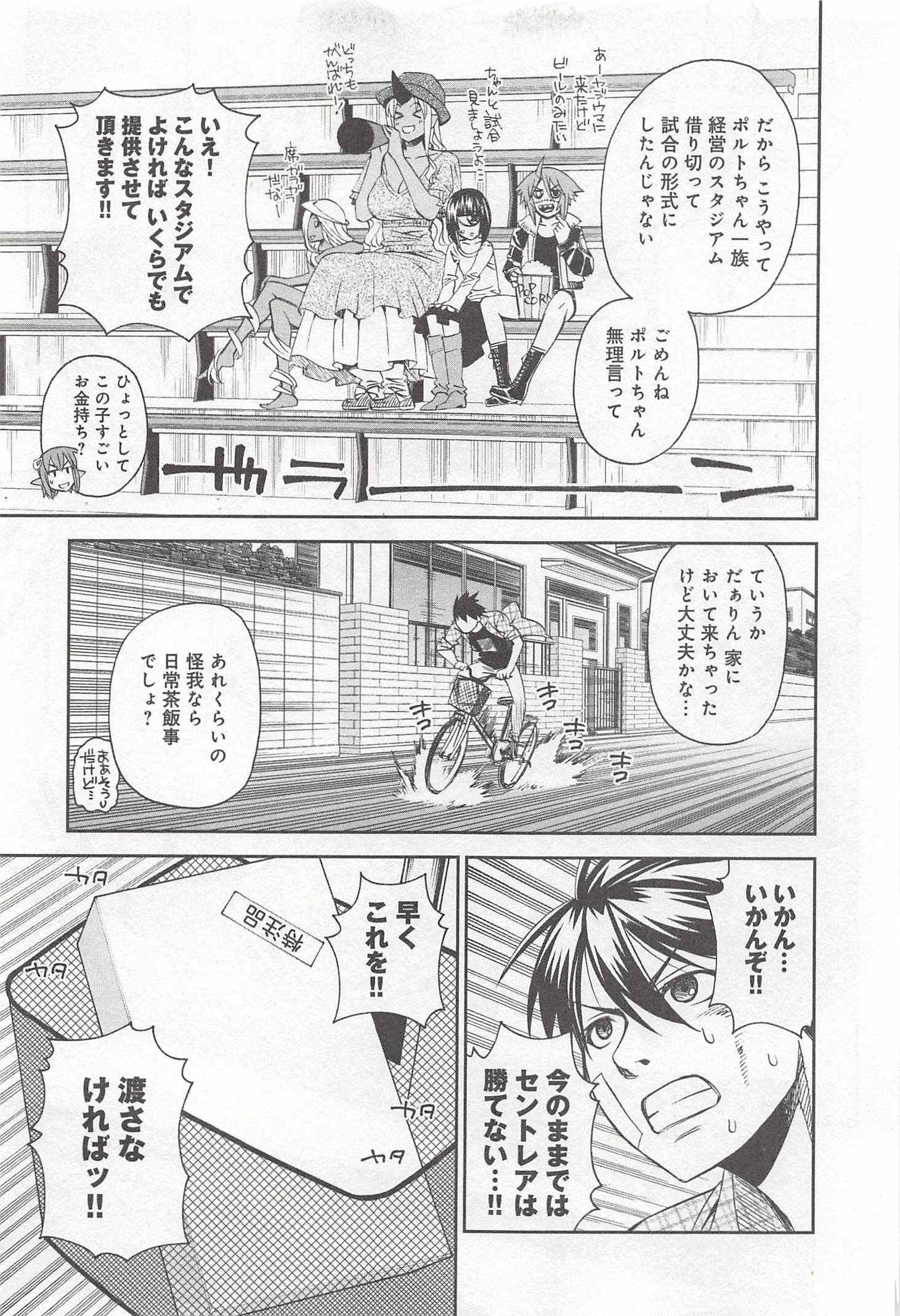 Monster Musume no Iru Nichijou - Chapter 29 - Page 17