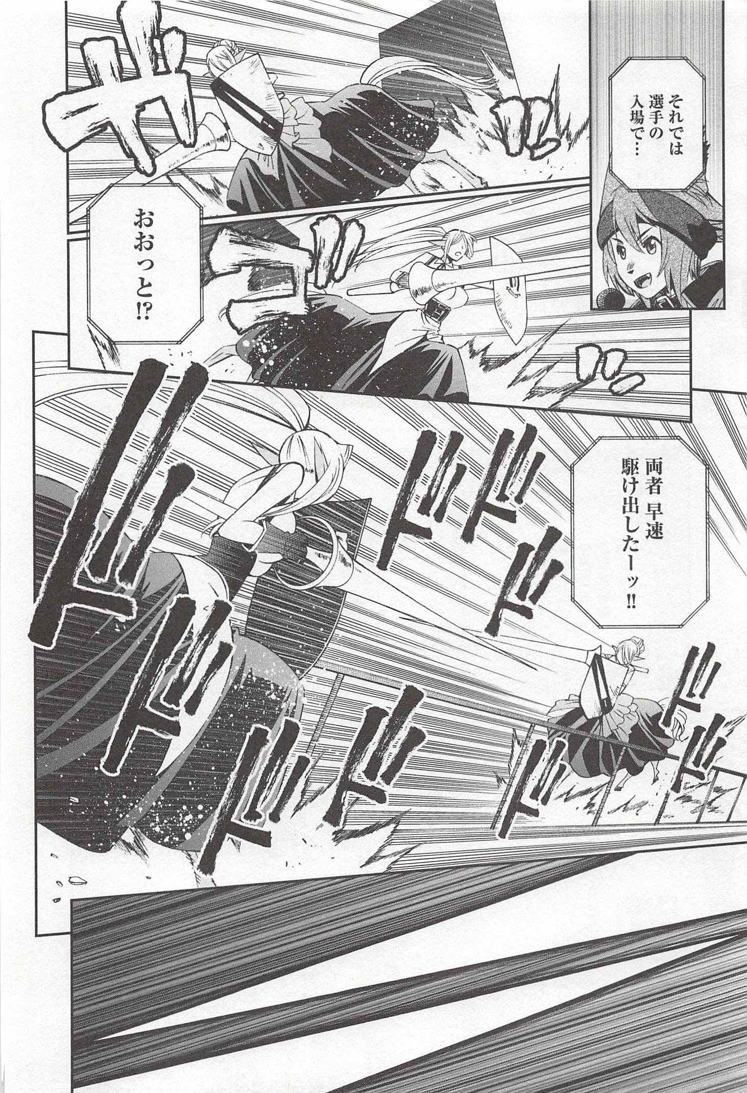 Monster Musume no Iru Nichijou - Chapter 29 - Page 18