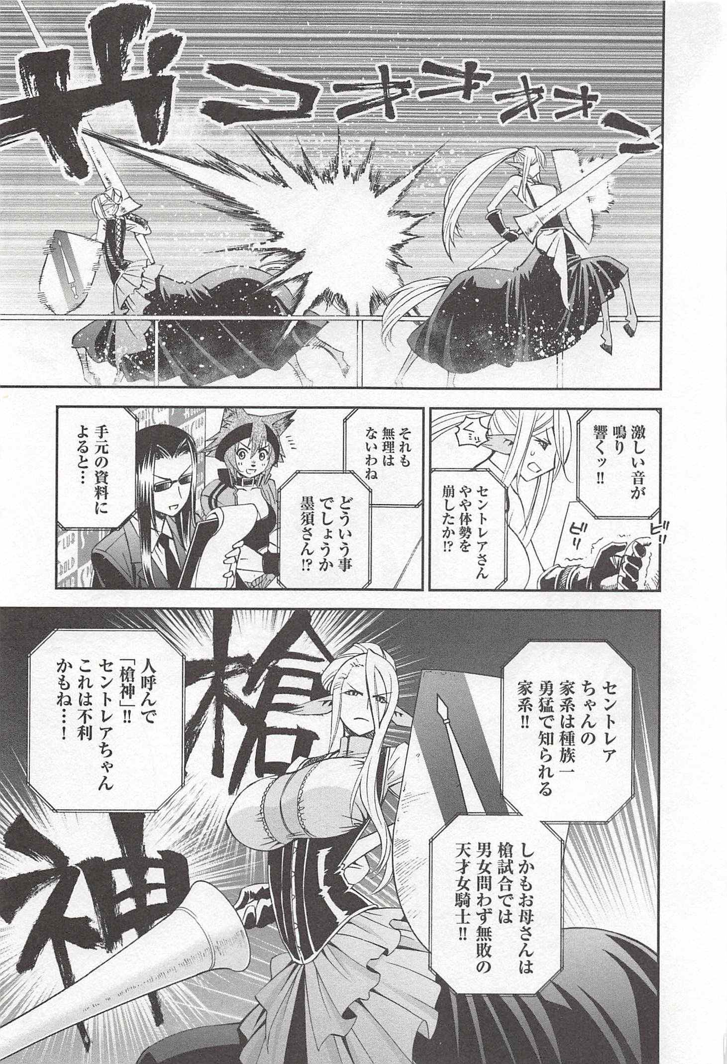 Monster Musume no Iru Nichijou - Chapter 29 - Page 19