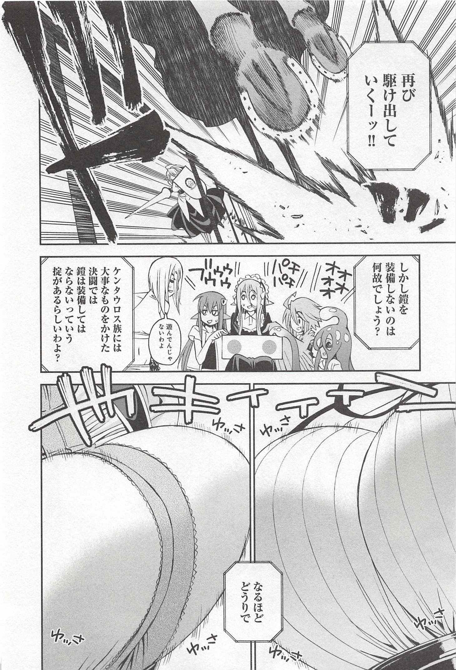 Monster Musume no Iru Nichijou - Chapter 29 - Page 20