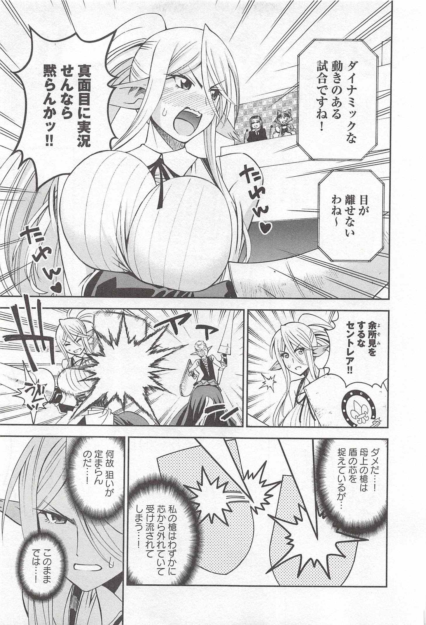 Monster Musume no Iru Nichijou - Chapter 29 - Page 21