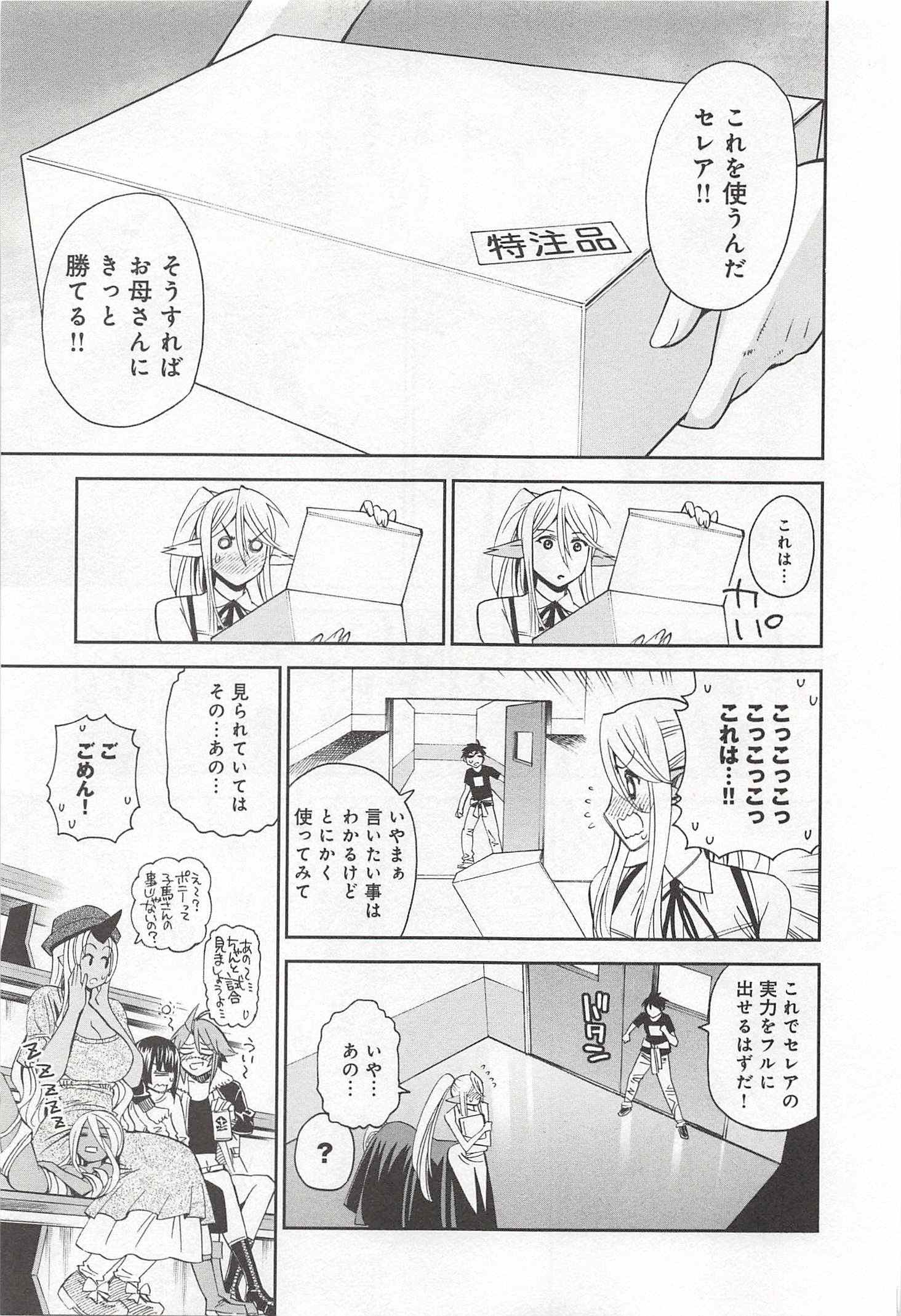Monster Musume no Iru Nichijou - Chapter 29 - Page 23
