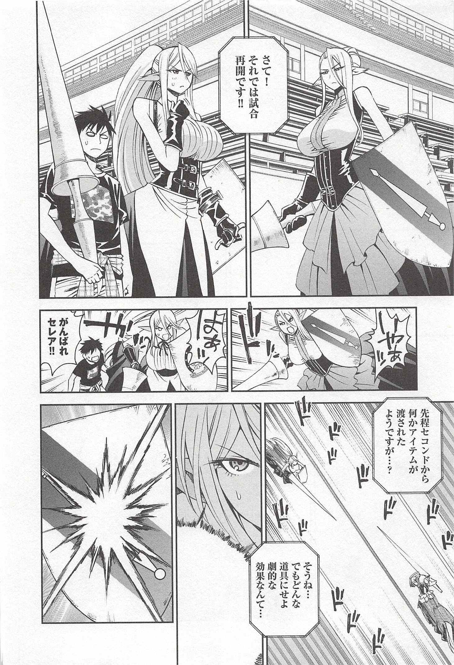 Monster Musume no Iru Nichijou - Chapter 29 - Page 24