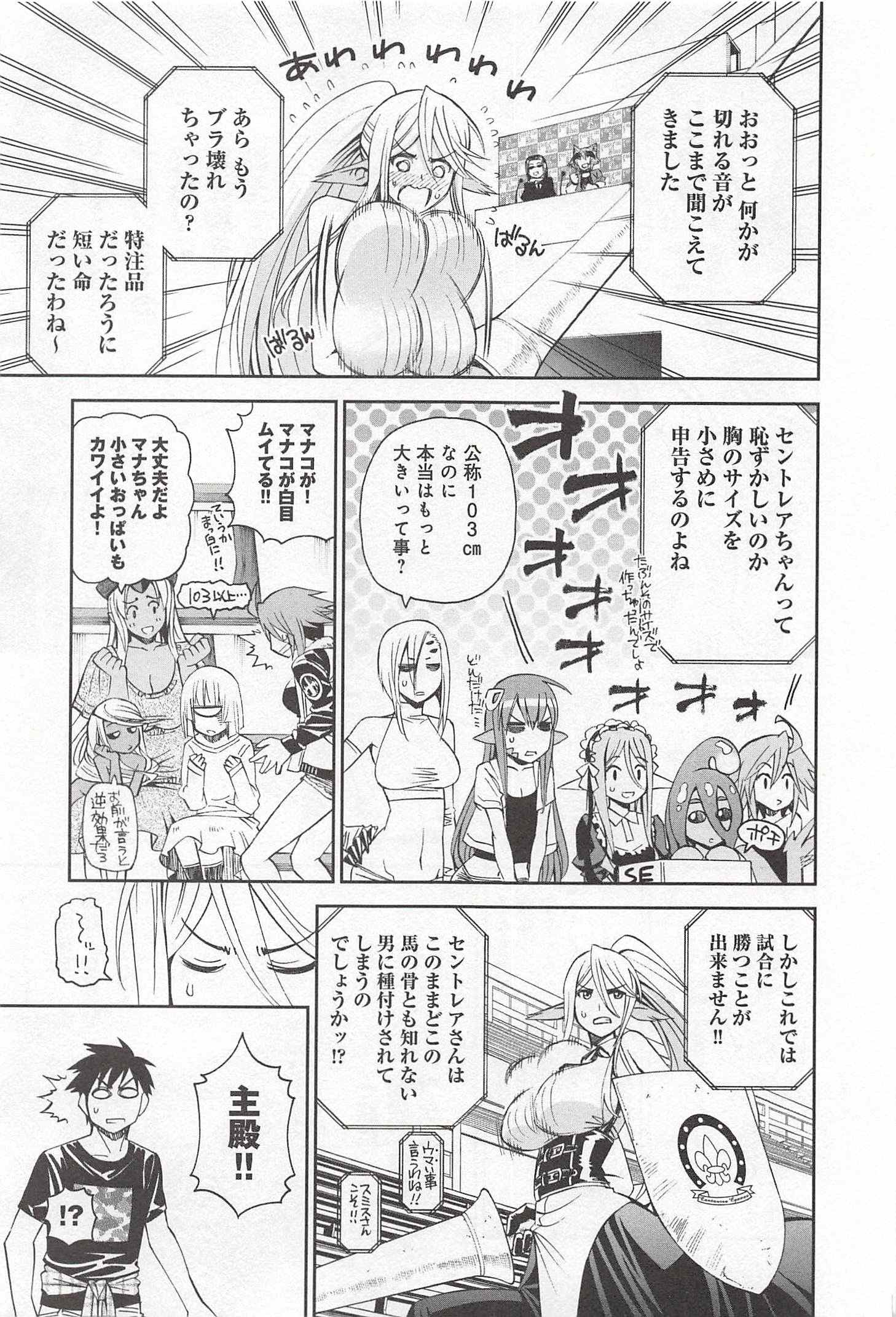 Monster Musume no Iru Nichijou - Chapter 29 - Page 27