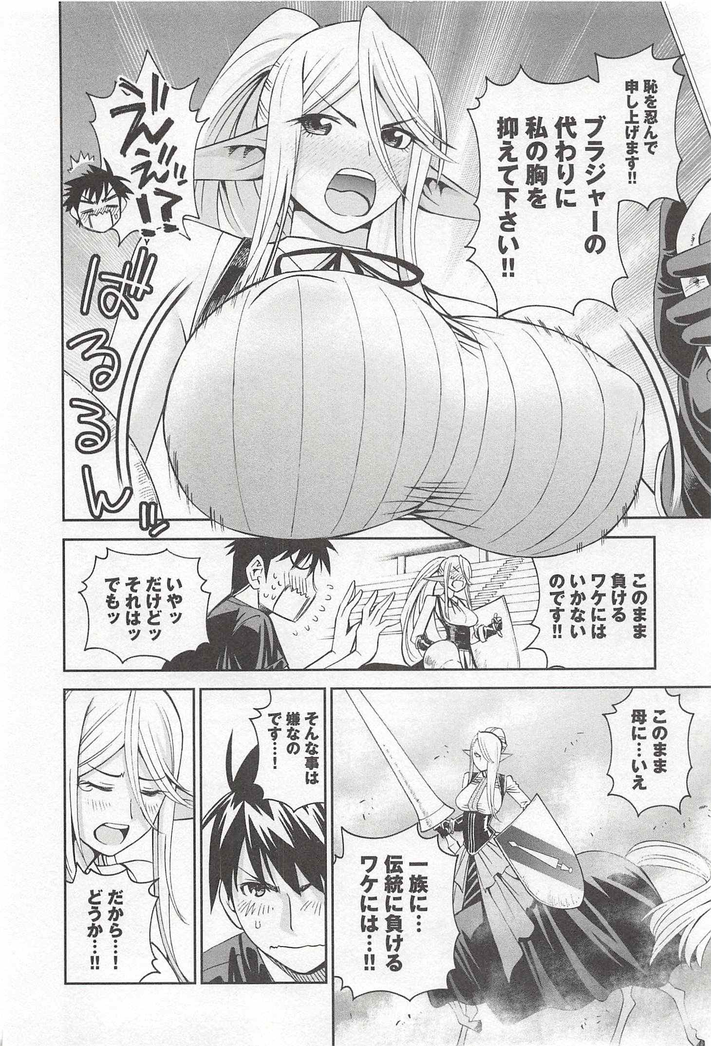 Monster Musume no Iru Nichijou - Chapter 29 - Page 28