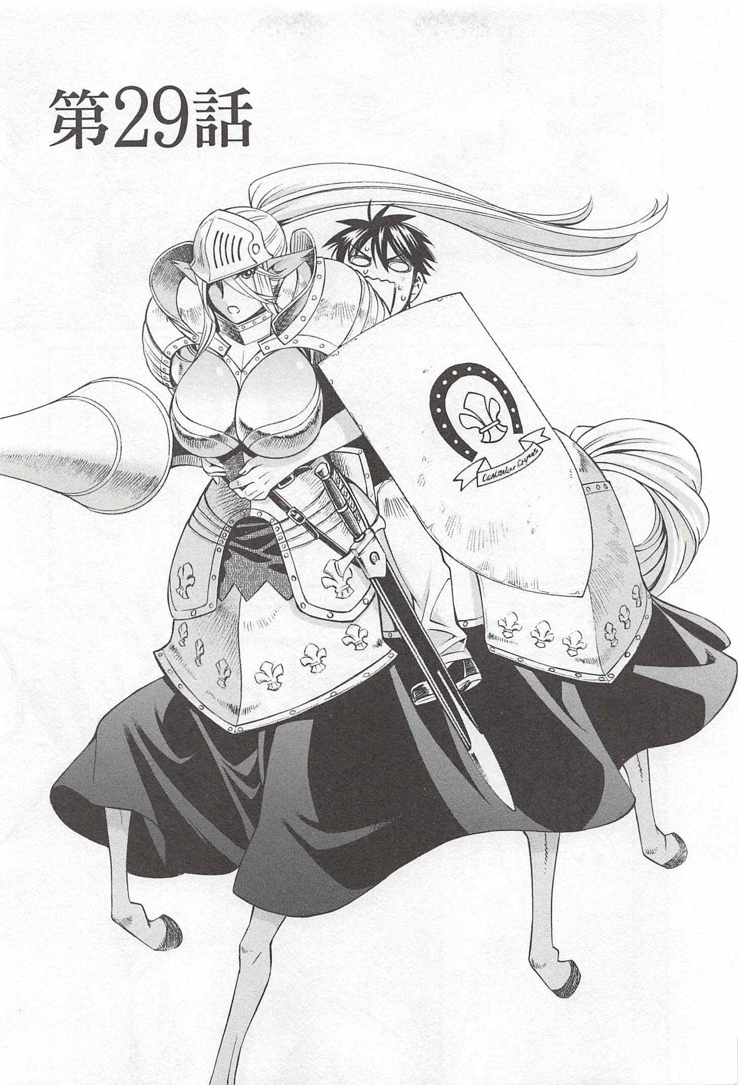 Monster Musume no Iru Nichijou - Chapter 29 - Page 3