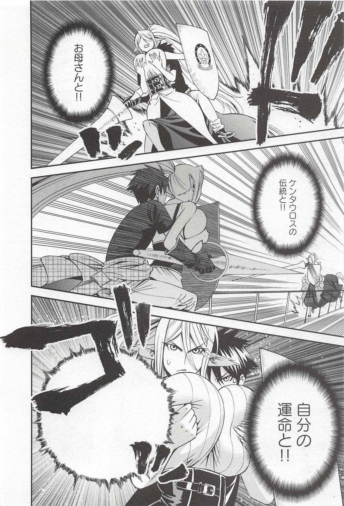 Monster Musume no Iru Nichijou - Chapter 29 - Page 30